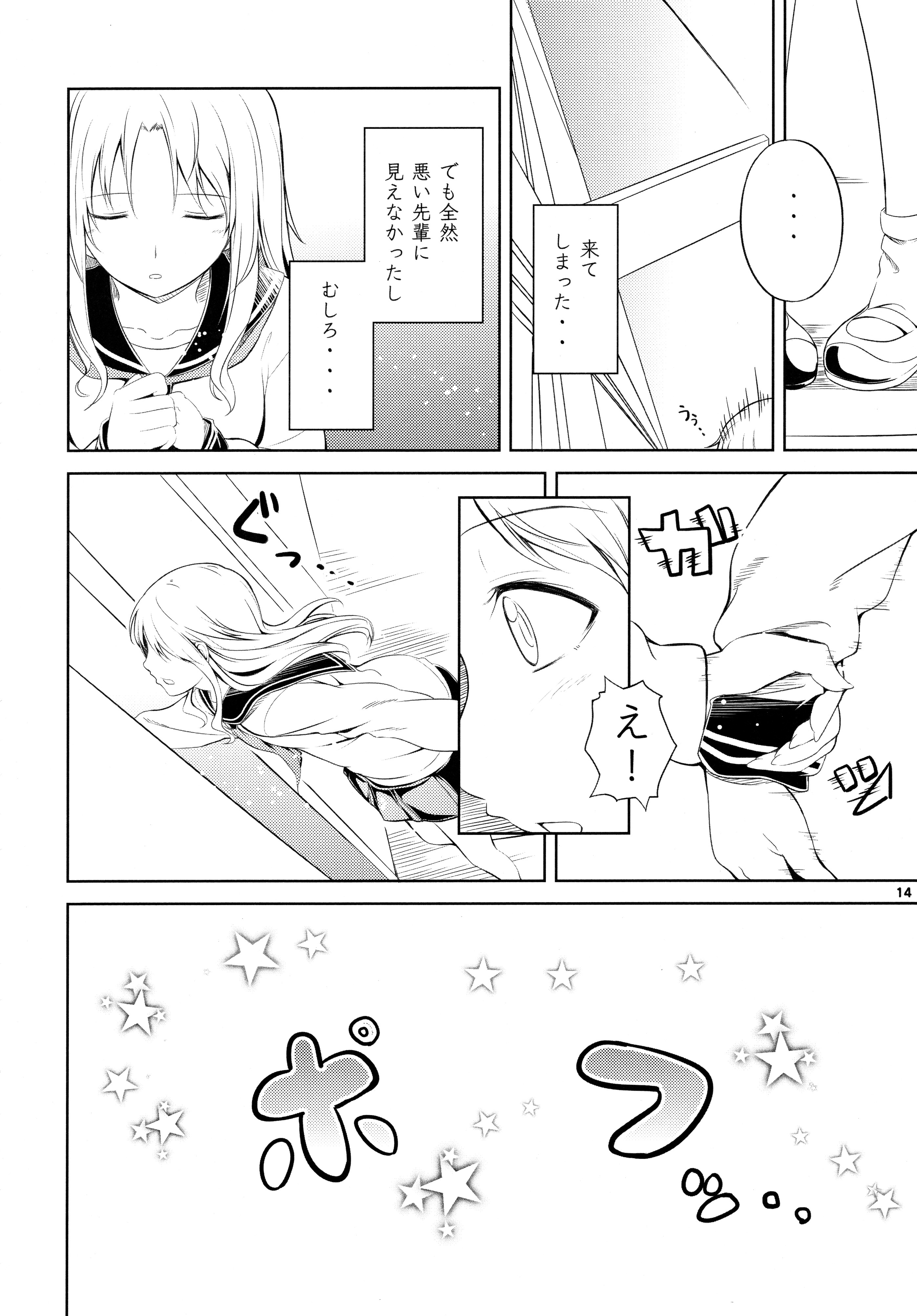 (C89) [Peroppoi tokoro (Chobipero)] Anemone 1 + 2 page 14 full