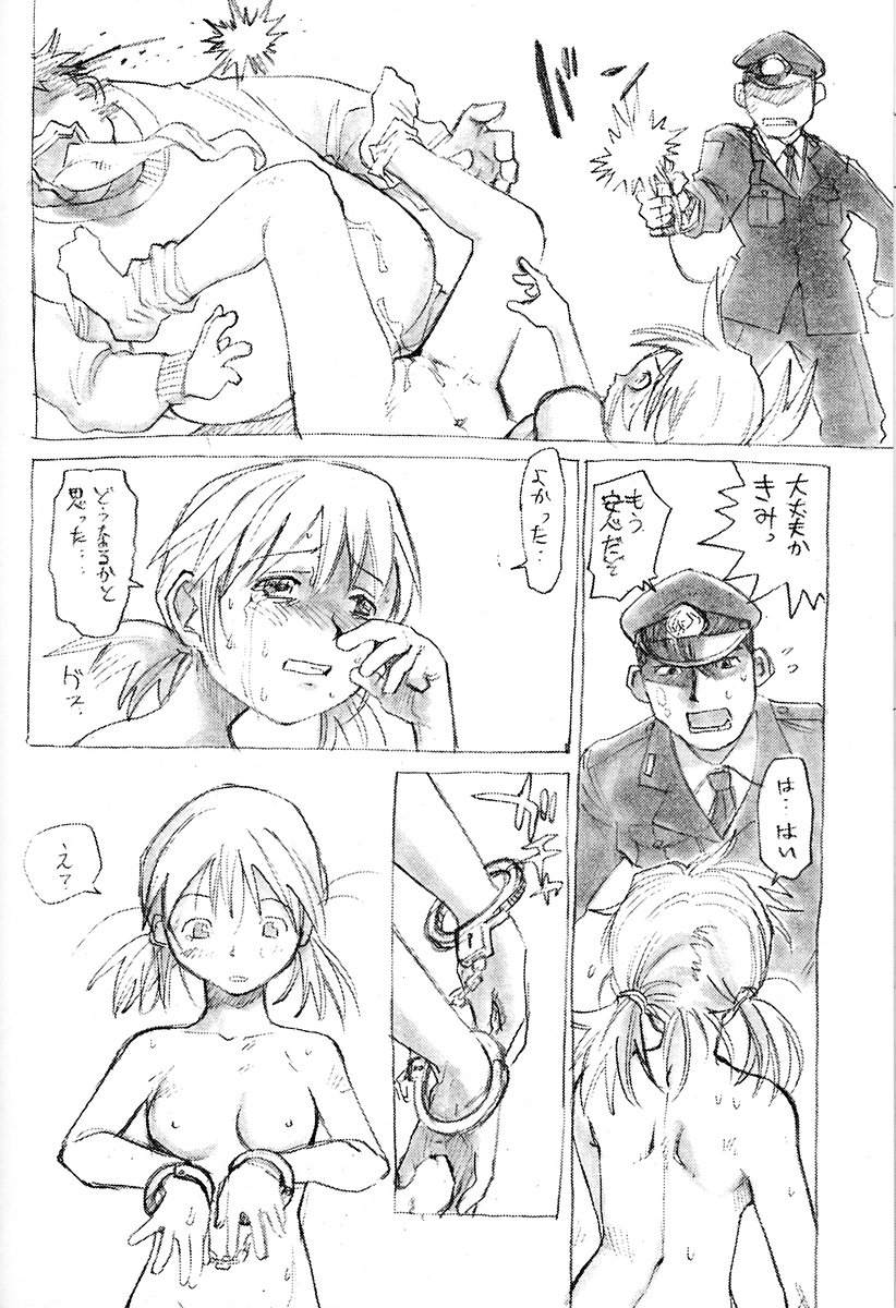 (SC22) [Saitaniya Umegumi (Saitani Umetarou)] Umeshi Vol. 2 page 10 full
