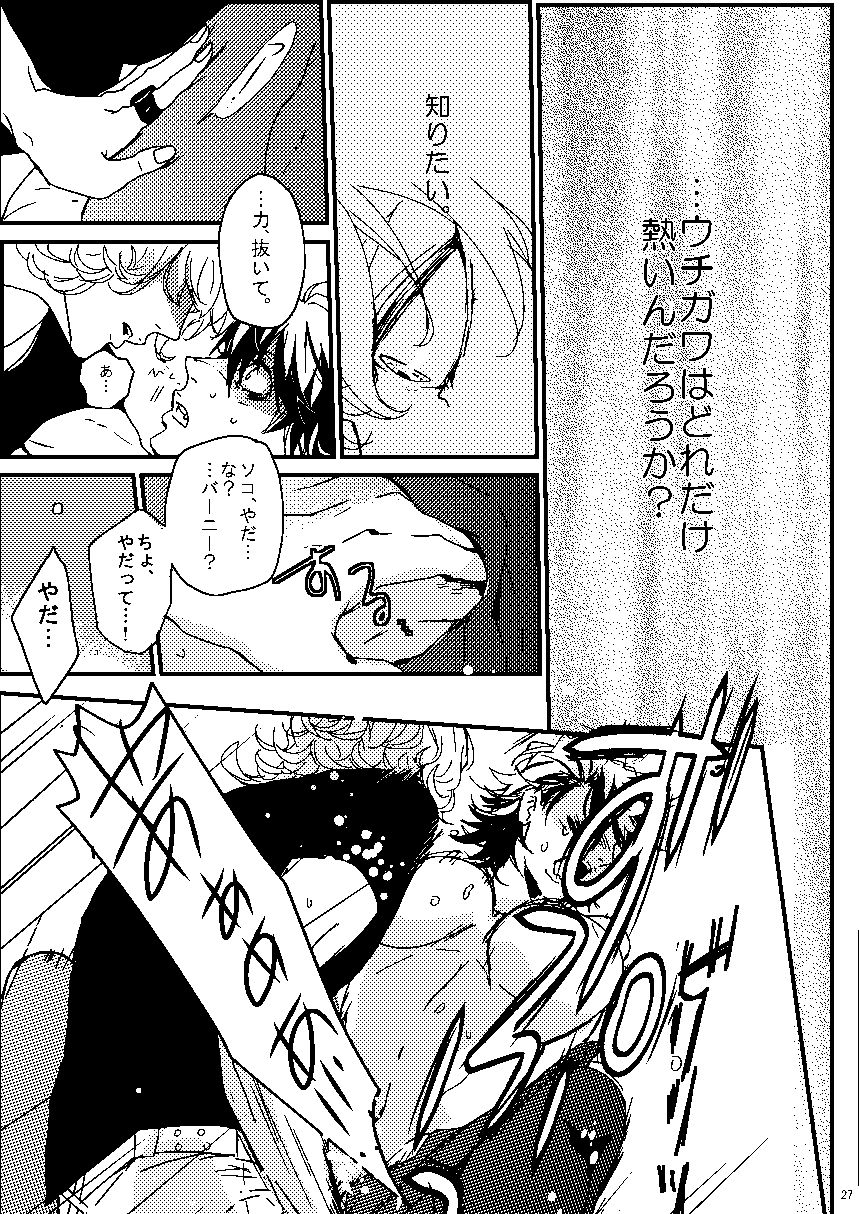 [Tsume] Mudai (TIGER & BUNNY) page 25 full