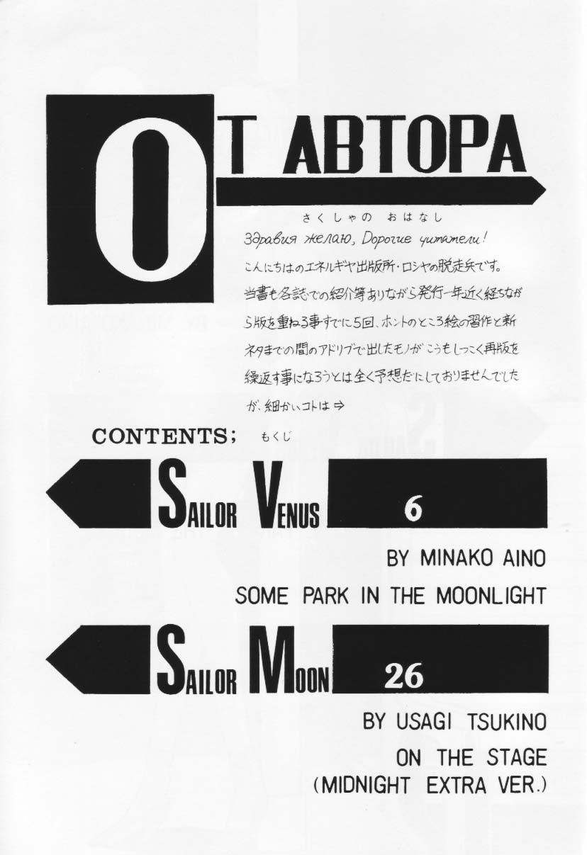 (SC) [ENERGYA (Russia no Dassouhei)] COLLECTION OF -SAILORMOON- ILLUSTRATIONS FOR ADULT Vol. 1 (Bishoujo Senshi Sailor Moon) page 4 full