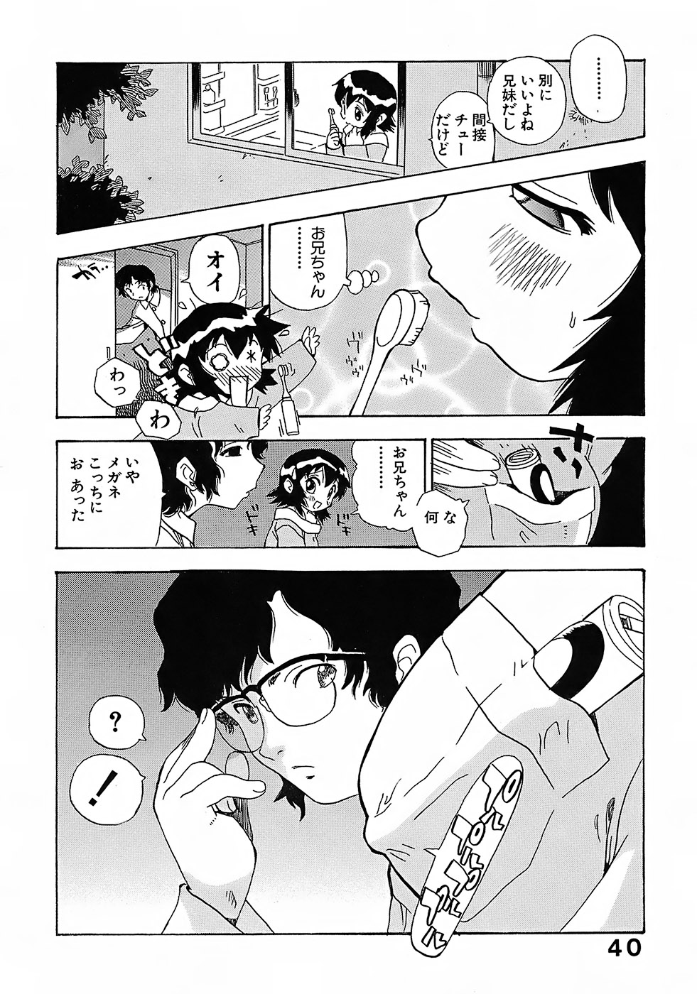 (C73) [Studio Saults-Walt (Penicilin XI)] Penicilin XI Tankoubon Mishuuroku Sakuhin-shuu page 39 full