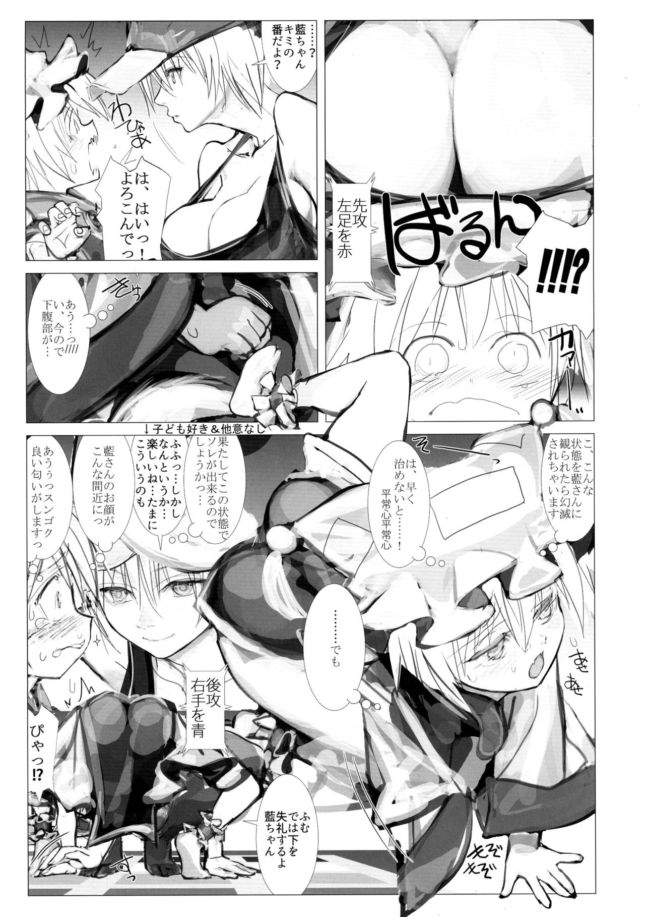 (Reitaisai 14) [Kitsune no Mori (Various)] Chin Chin (Touhou Project) page 22 full