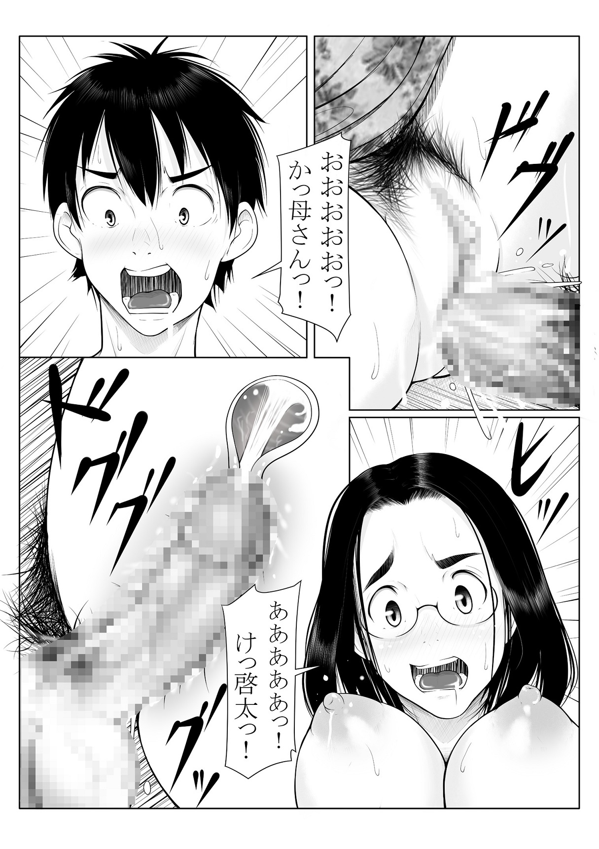 [SOENO] Haha Ijiri page 17 full