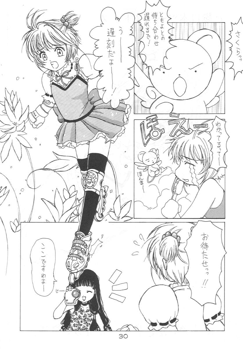 [Alice Syndrome] Cerise 2 (Card Captor Sakura) page 29 full