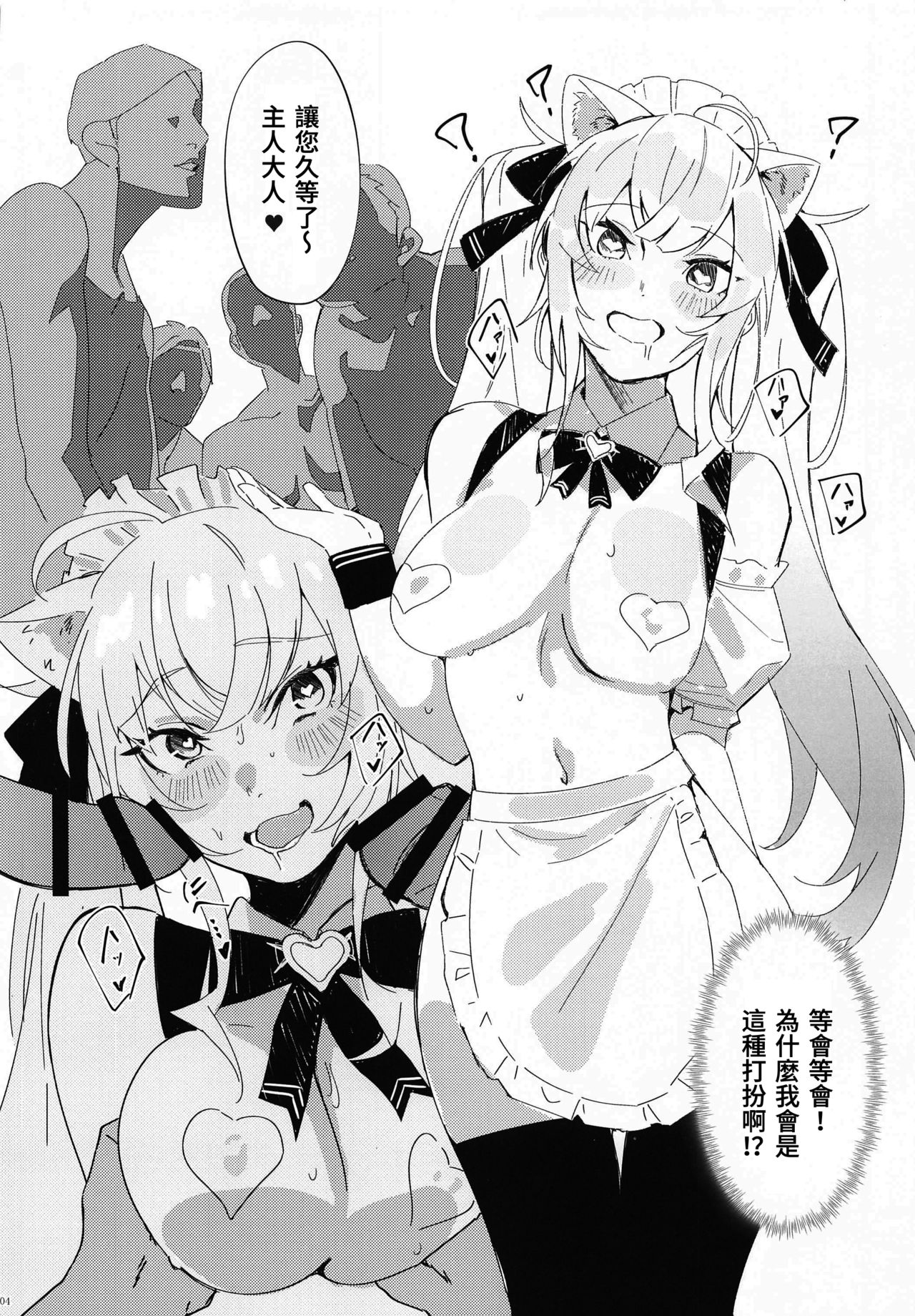 (Oshaberi Chou Ch2020) [Salt choc (Nana G)] Virtual Saimin Fuzoku | 虛擬催眠風俗 (Takamiya Rion, Gundo Mirei, Rindou Mikoto) [Chinese] [彩虹社报] page 3 full