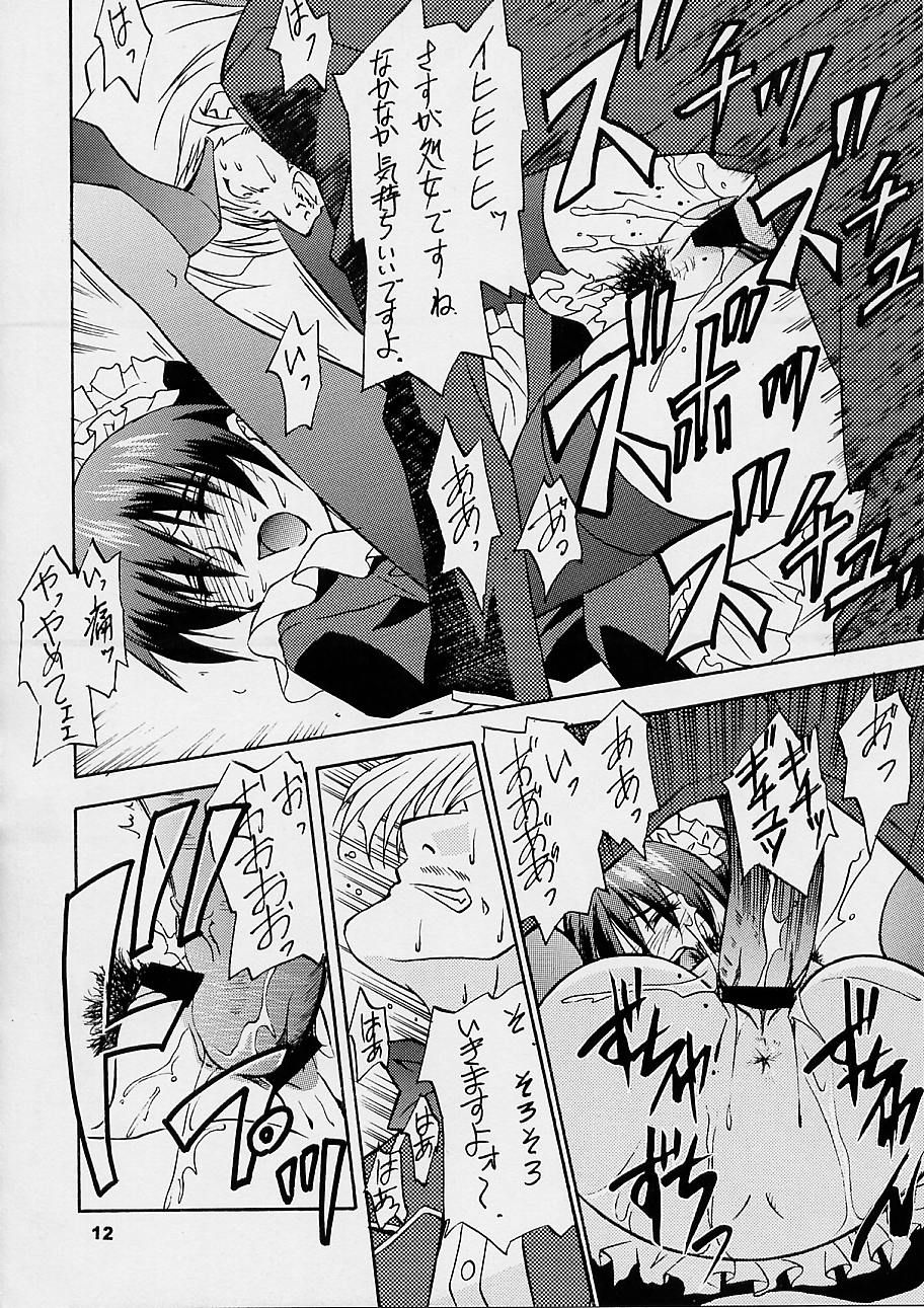 [GET YOU! (Hasegawa Atsuji)] Love Love Get You! 3 (Sakura Taisen 3) page 11 full