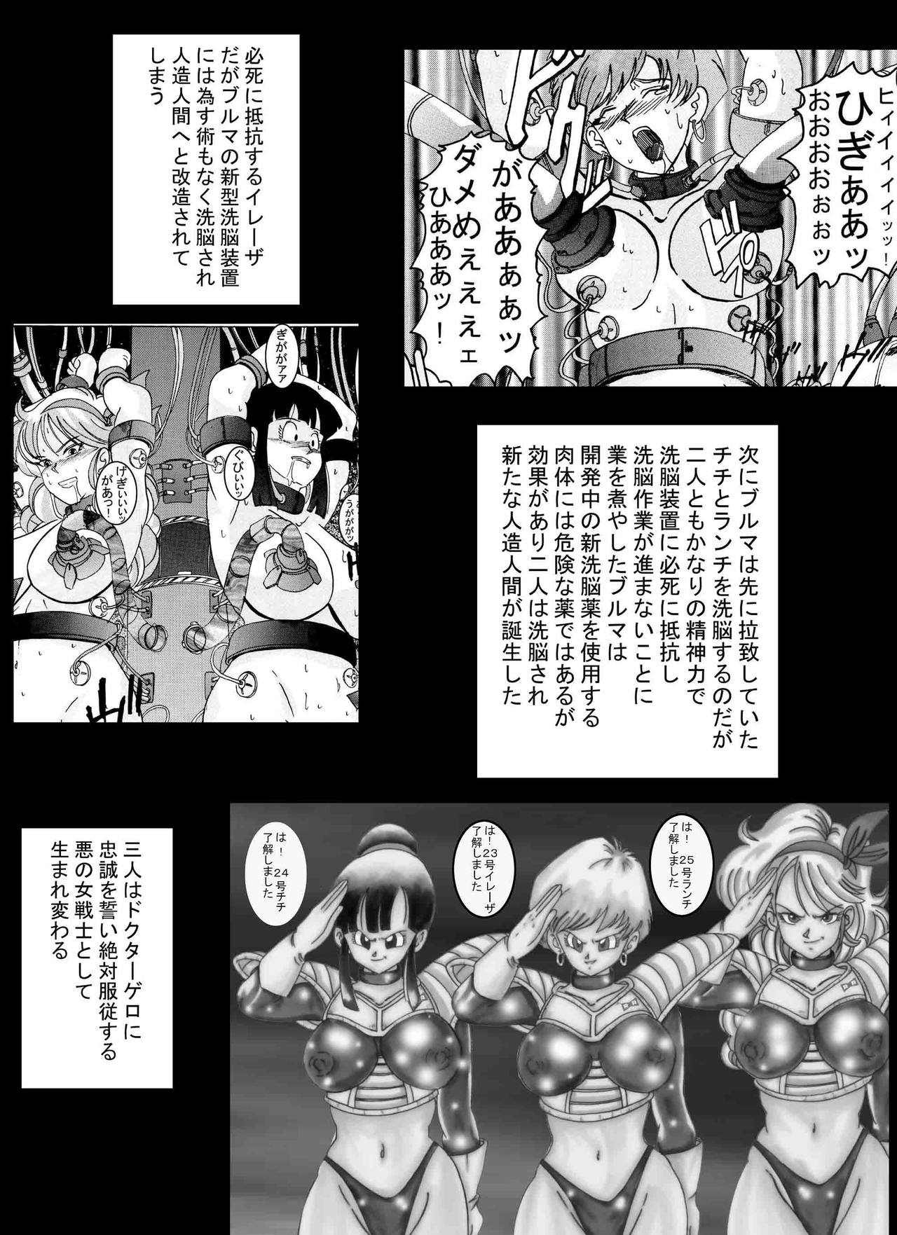 [Light Rate Port Pink] Tanjou!! Aku no Onna Senshi Jokyoushi Sennou Kaizou Keikaku (Dragon Ball Z) page 4 full