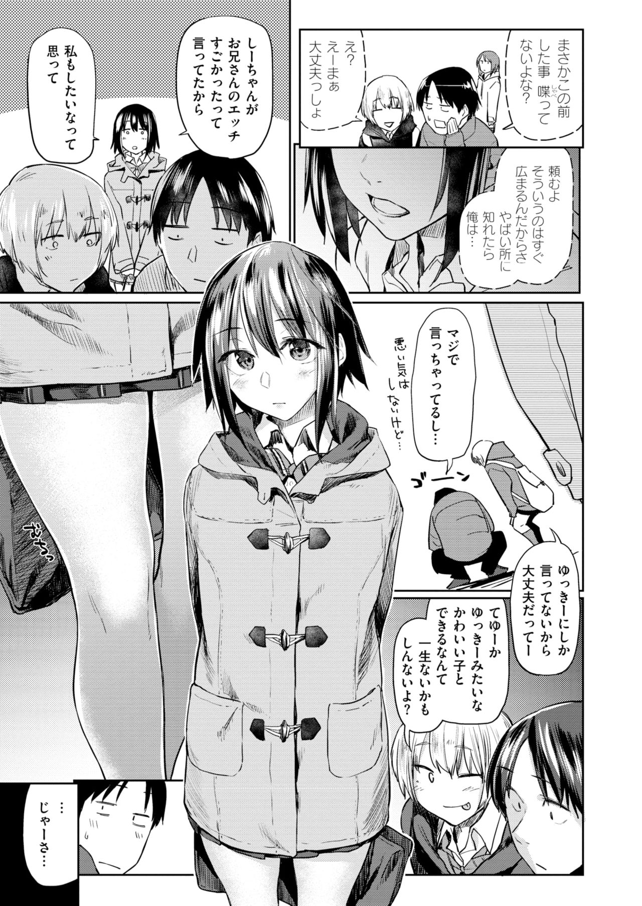 WANI ANTHOLOGY VOL.1 page 28 full