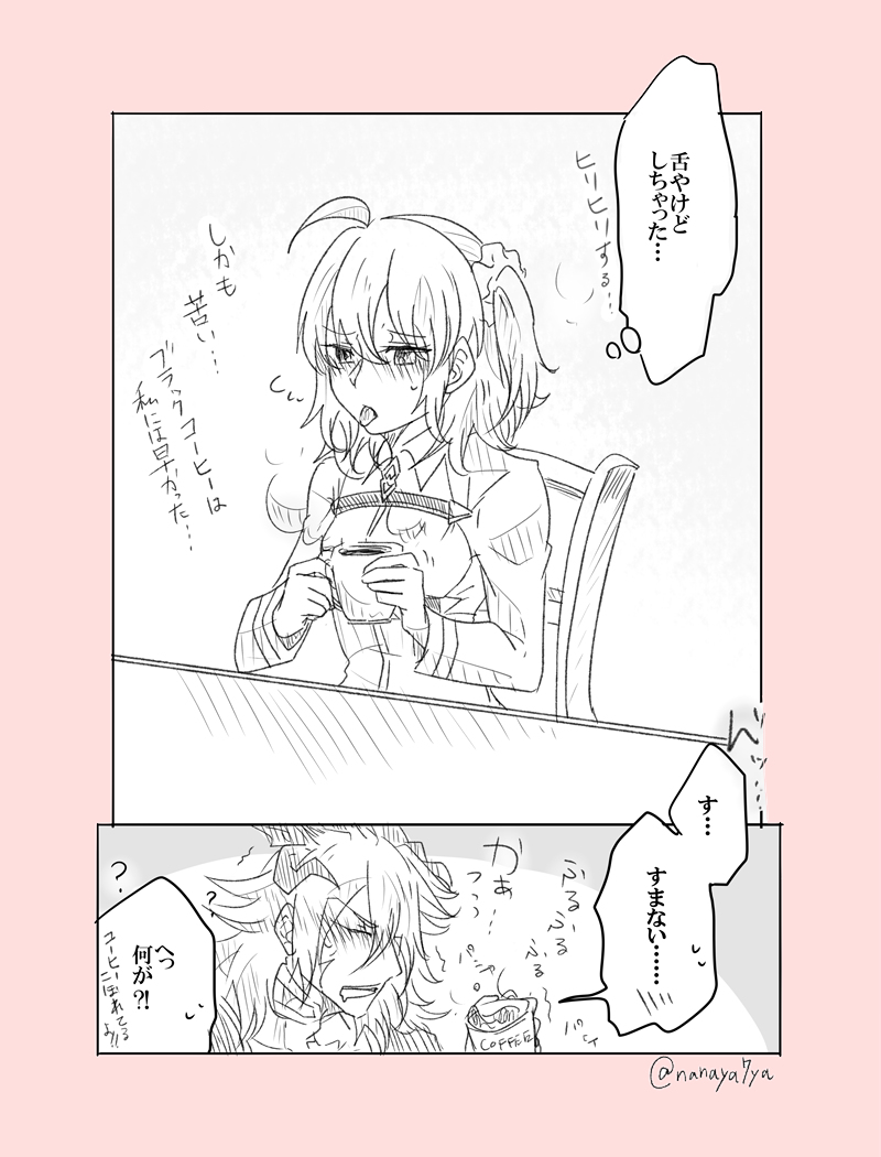 [Yashichi 23/ 七也 To bari] Saba guda ♀ matome 03 (hobo jiku guda ♀ haigo chūi)(Fate/Grand Order) page 42 full