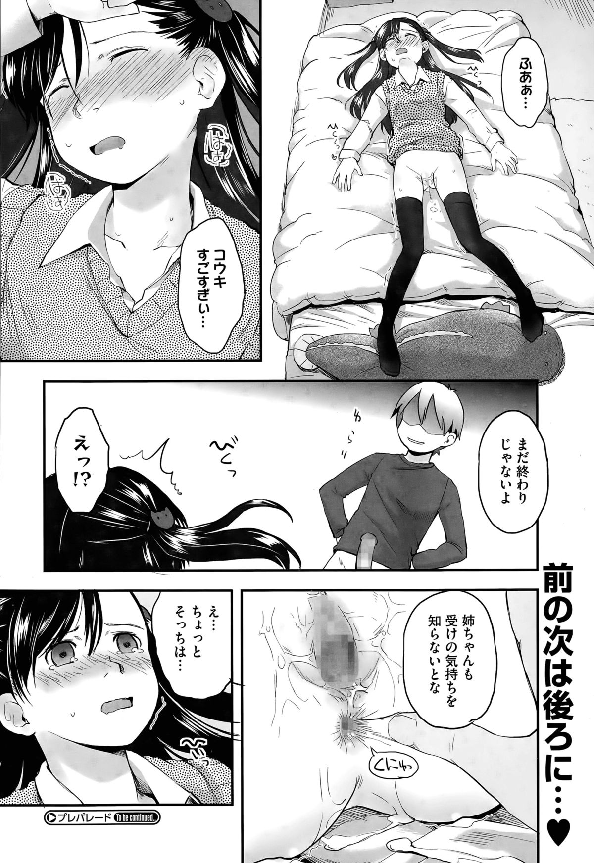 [Hidari Kagetora] Pre-parade page 20 full