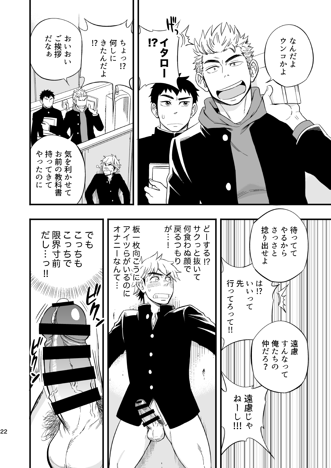 [Draw Two (Draw2)] 3 Centimeter Junkie [Digital] page 23 full