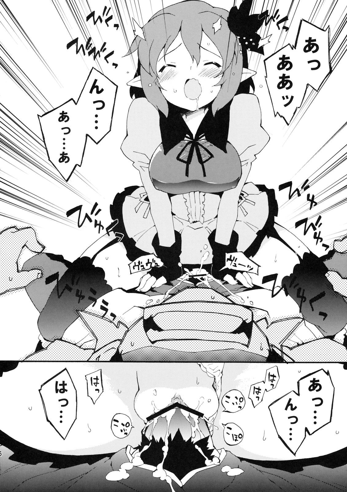 (Mabiket G3) [Dr.VERMILION (Petenshi)] Inran Pink-chan House (Mabinogi) page 5 full