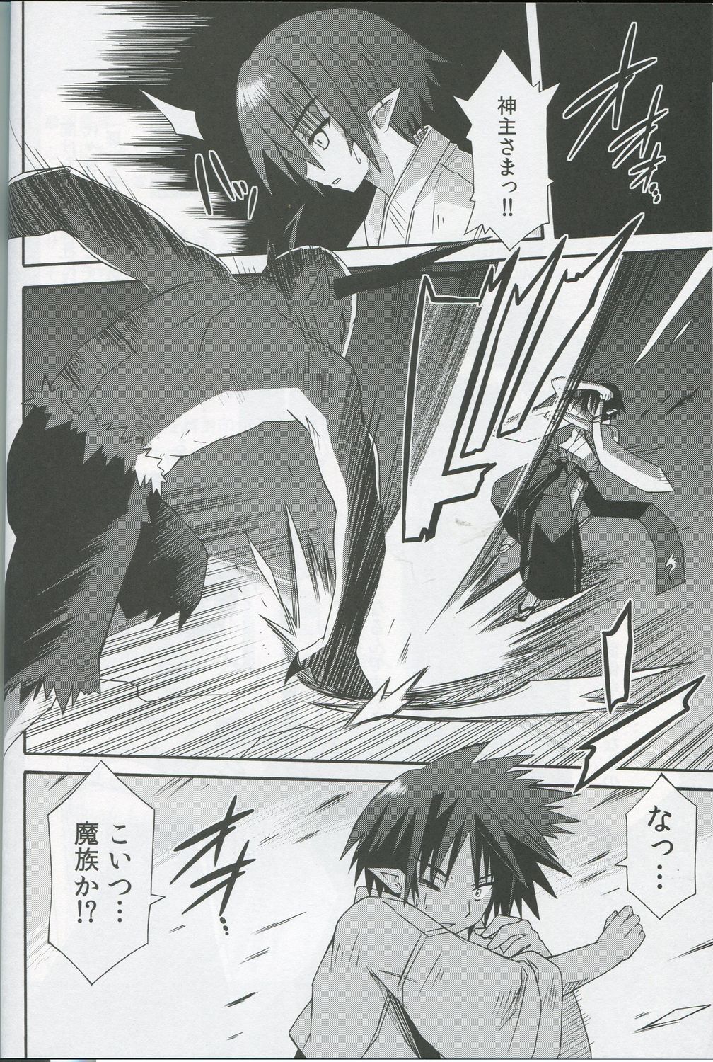 (COMIC1☆7) [Kinoko no Kakushi Heya (Suika)] Freeze hyouketsu no miko - ikai fuu ryuuki - tobira page 5 full