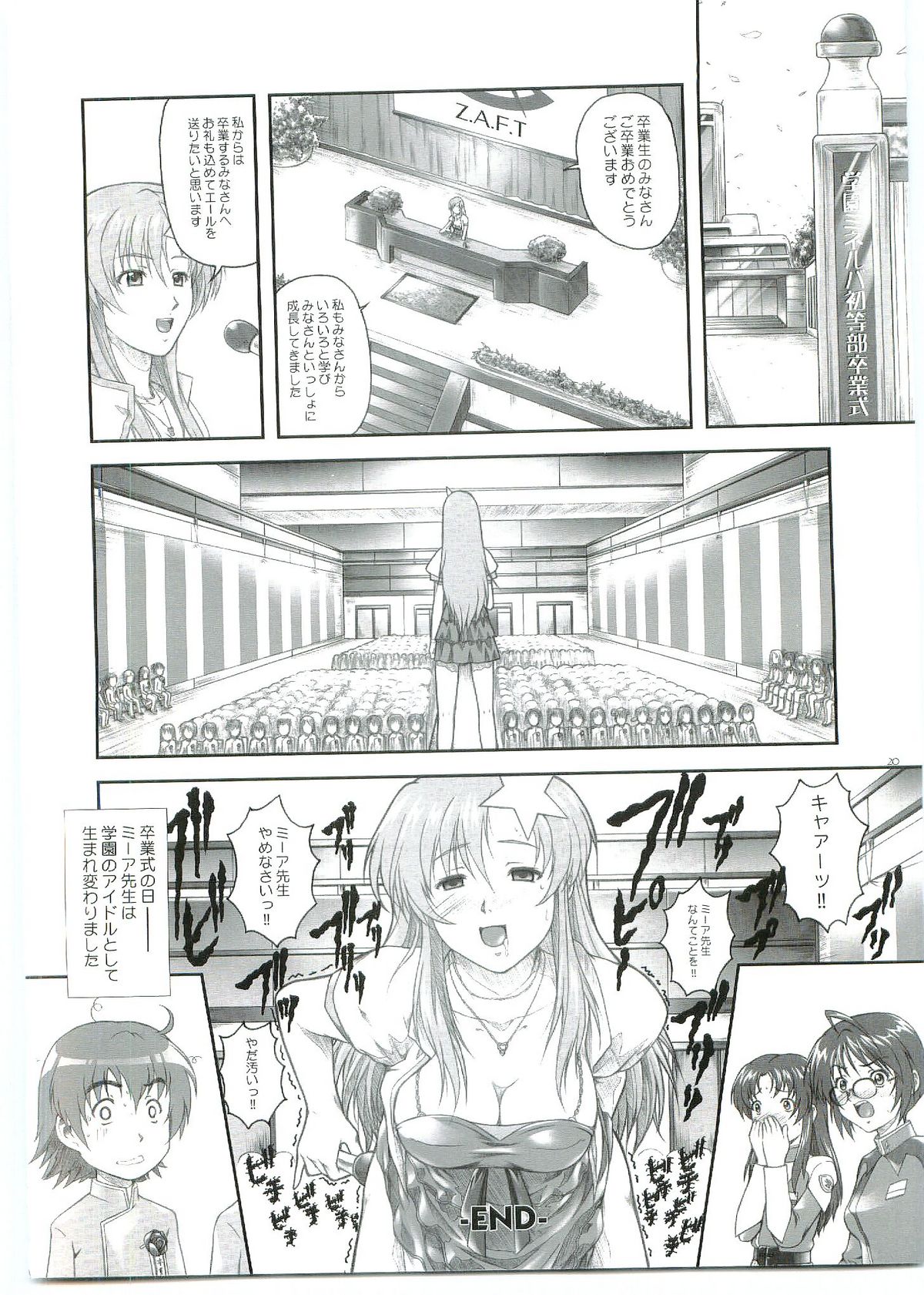 [Otogiya] ...Shinai no? Meer Sensei -C69VERSION- (Jidou Senshi Gundam SEED DESTINY / Mobile Suit Gundam SEED DESTINY) page 20 full