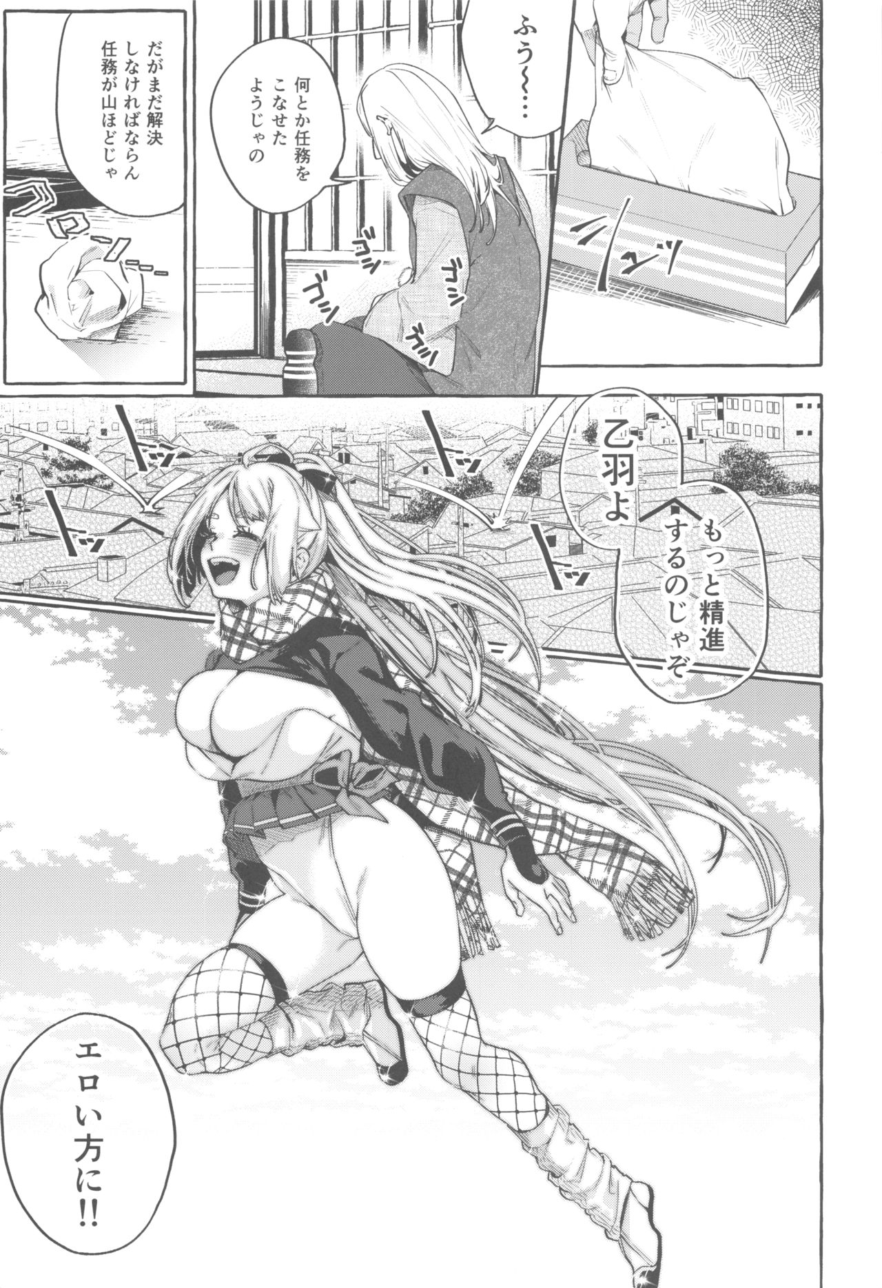 (C96) [Konoshiro Shinko (Yamagara Tasuku, Karasuma Yayoi)] Sore Ike! Kunoichi Otoha-chan page 30 full