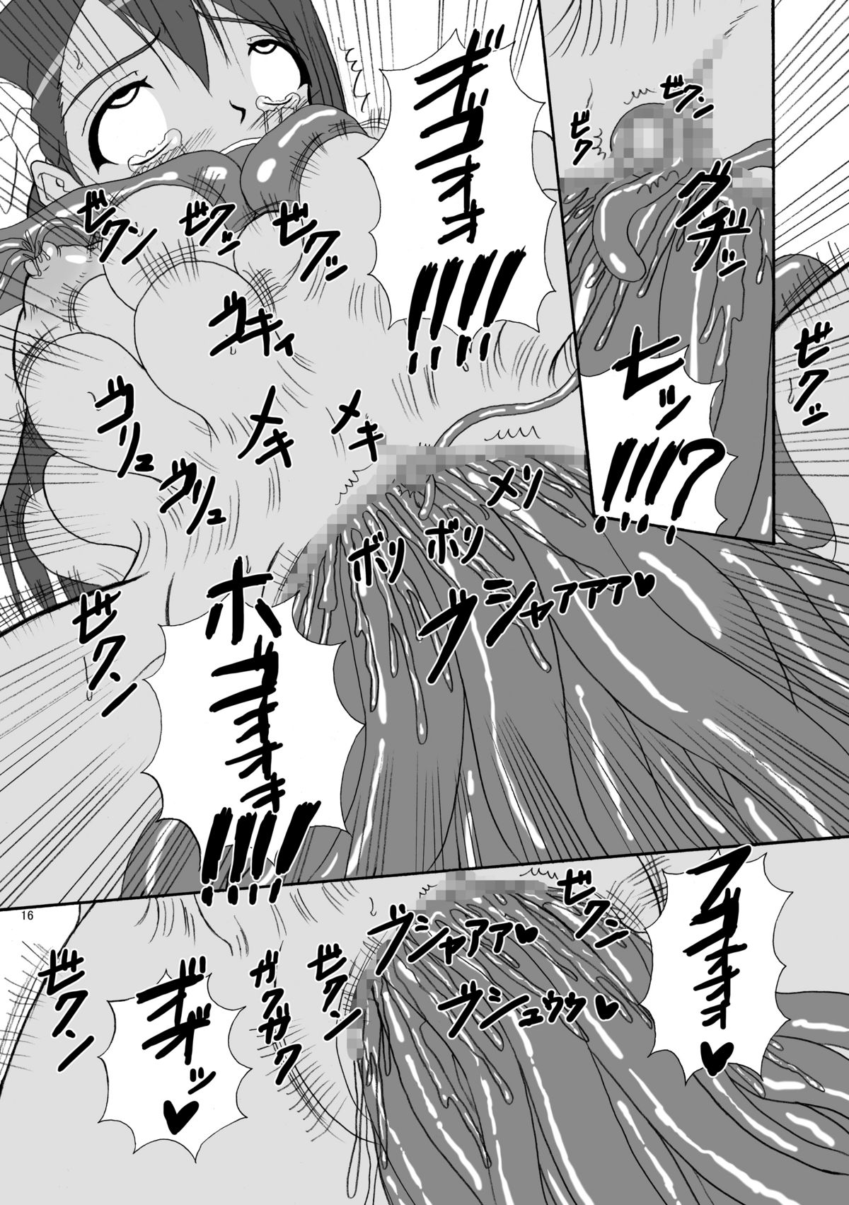 (COMIC1☆4) [Pintsize (Tenrai)] Hardcore Blade 3 Mashoku Youen Ranbu (Queen's Blade) [Digital] page 16 full