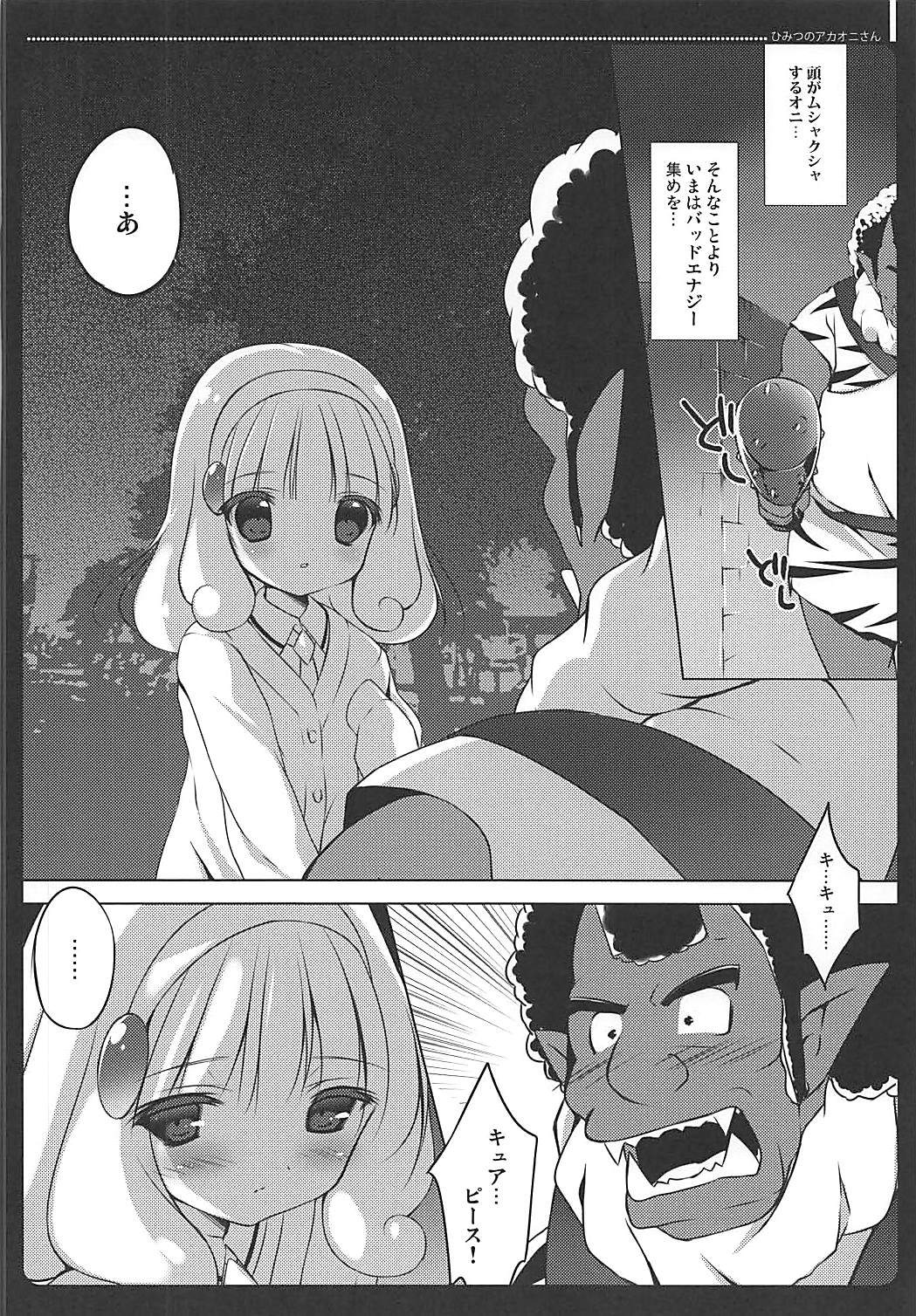 (C83) [Maguro Beya (Shiratama)] PRETTY COLLECTION! (Suite PreCure, Smile PreCure!) page 49 full