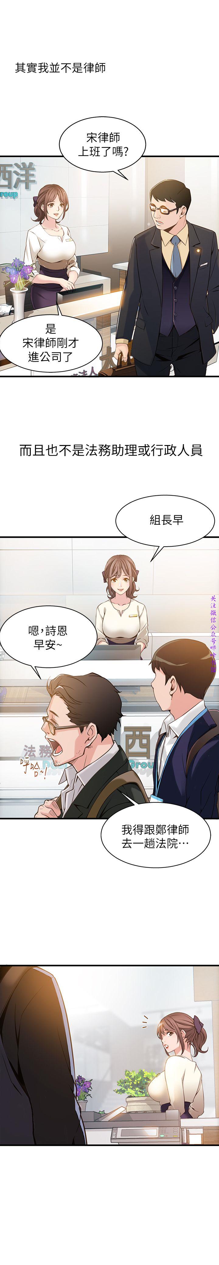 弱點  [韩国]【中文】 page 15 full