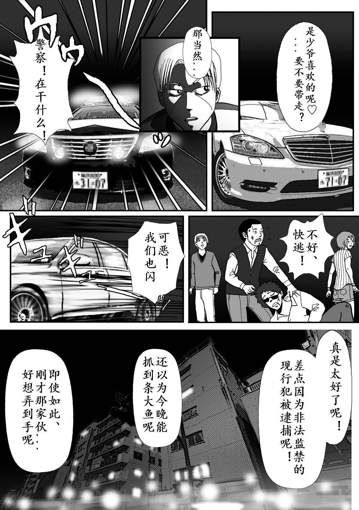 [B Kaiman] Josou Shite Hattenba ni Ittara Newhalf Shoufu ni Sarechaimashita [Chinese] [有条色狼汉化] page 52 full