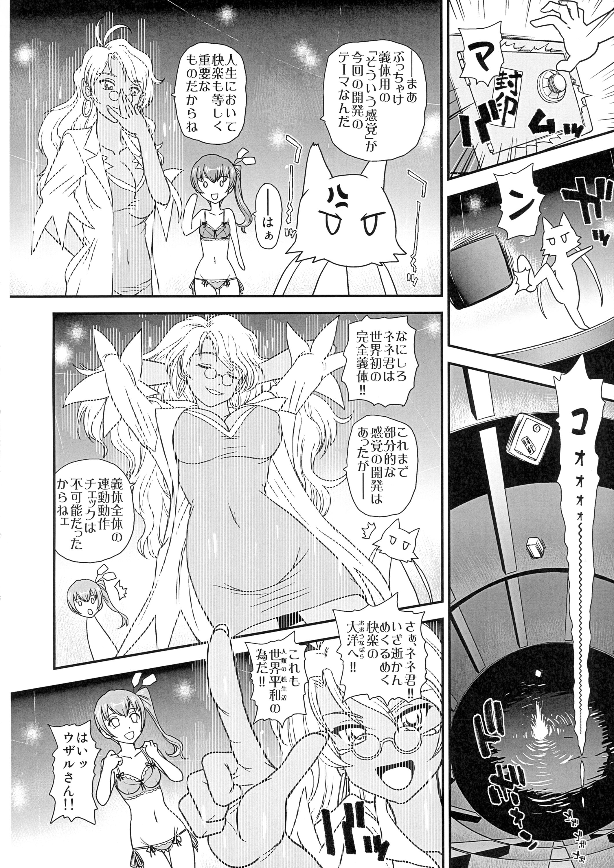 (Futaket 12) [Behind Moon (Dulce-Q)] Seme (Nene) x Uke (Cla-rin) no Pandora (Koukaku no Pandora - Ghost Urn) page 6 full