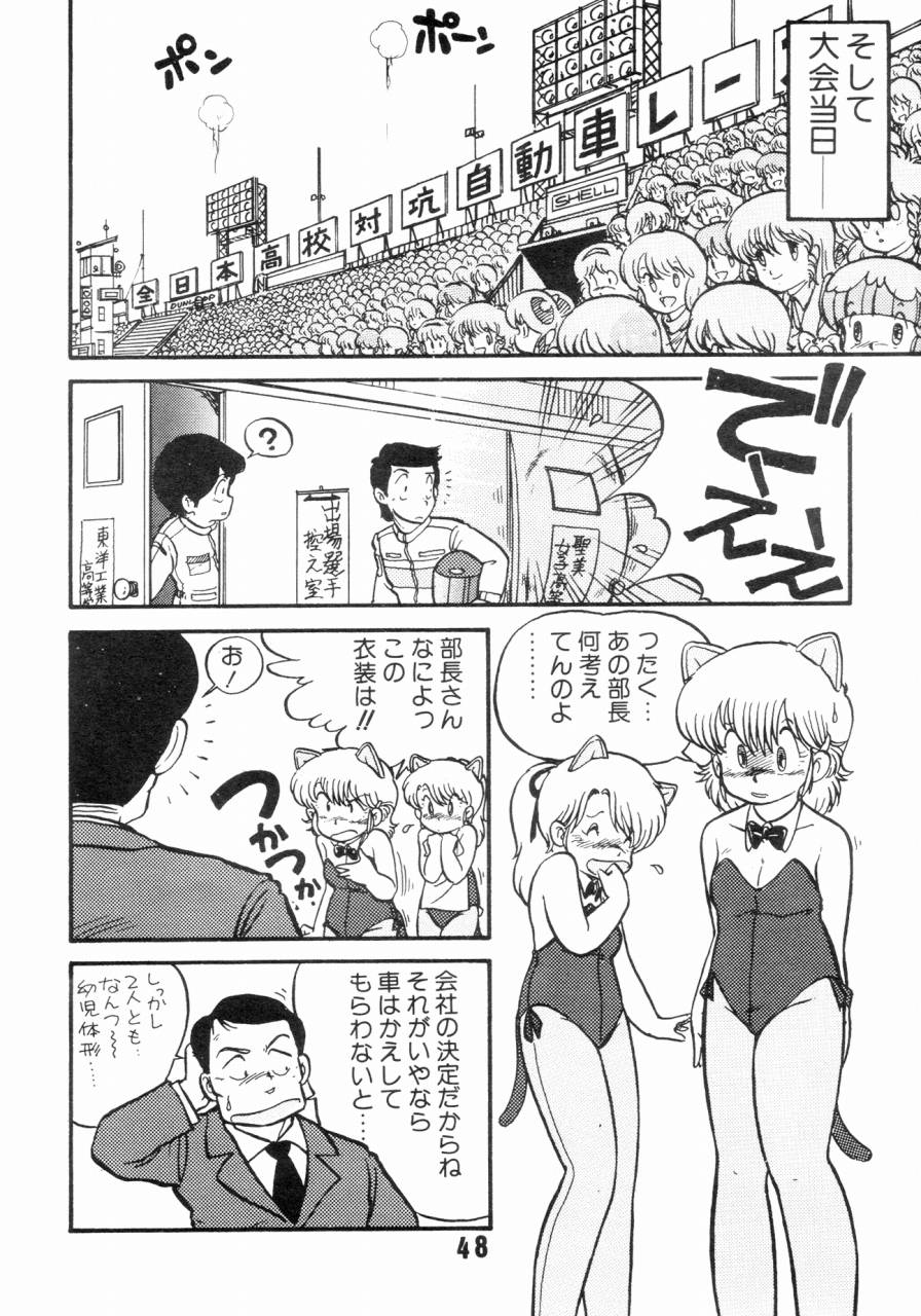 (C34) [Studio Awake (Fujita Yukihisa)] Jyoshikoh Panic page 51 full