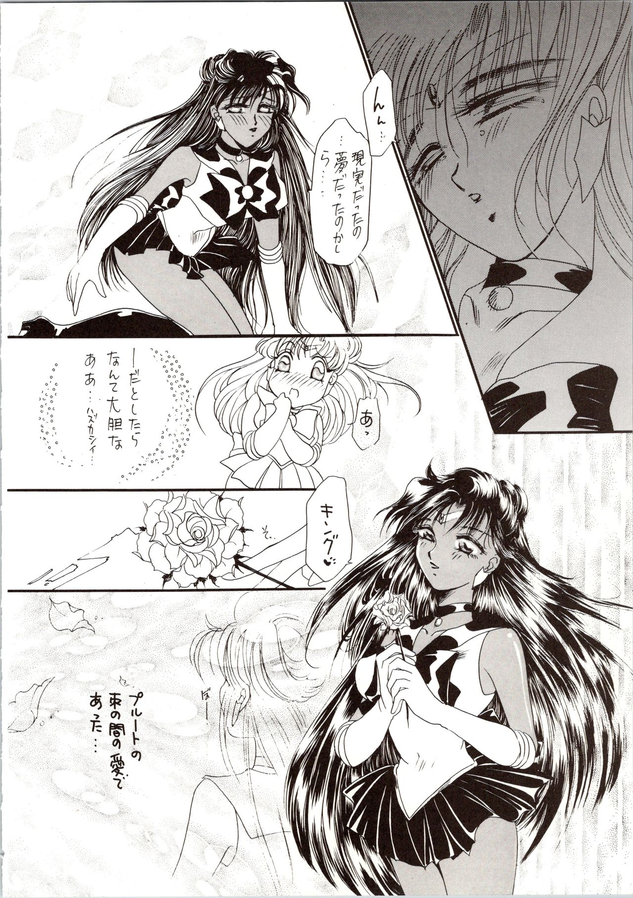 [P.P.P.P.C, TRAP (Matsuzaka Reia, Urano Mami)] Kangethu Hien Vol. 6 (Bishoujo Senshi Sailor Moon) page 24 full