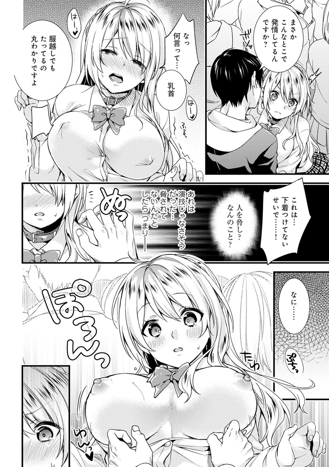 [sorani] Gakuen no Ojou-sama ga Roshutsukyou no Dohentai datta Hanashi Ch. 1-4 [Digital] page 34 full