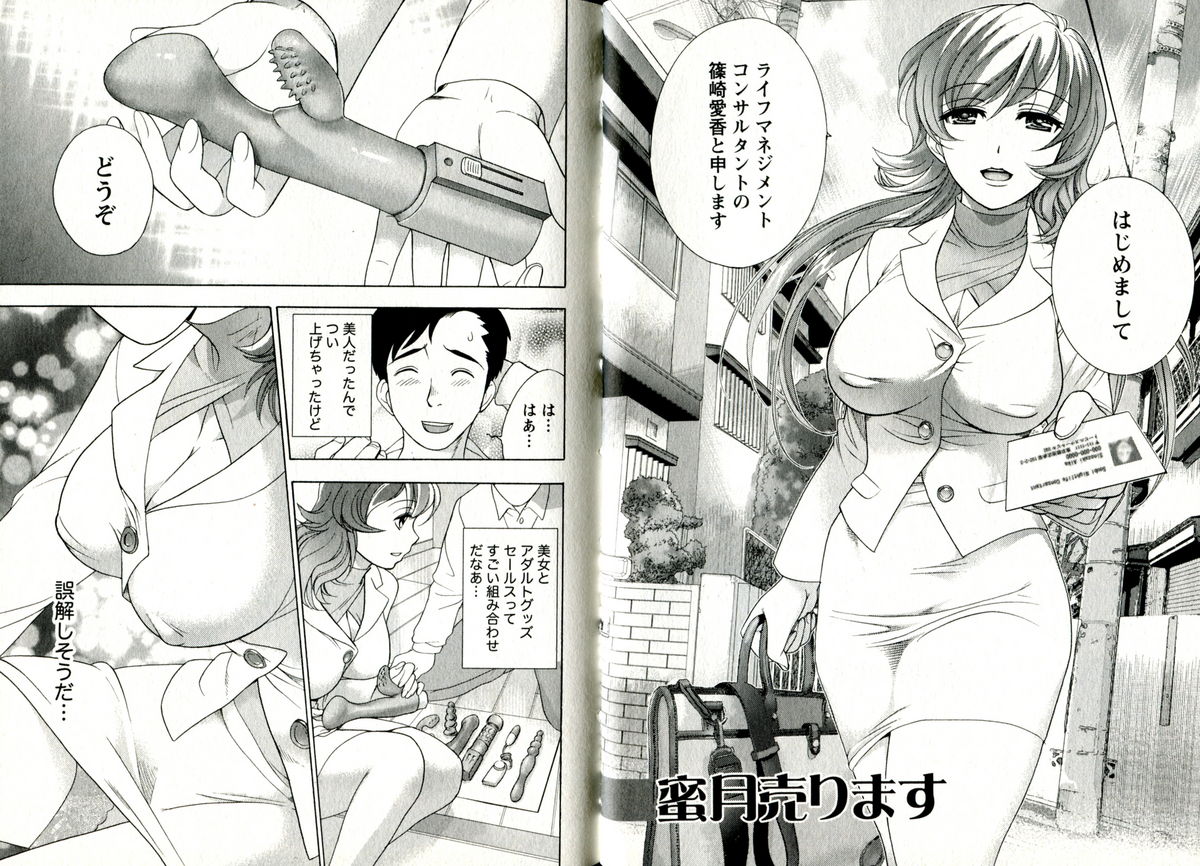 [Fujisaka Kuuki] Virgin Game page 54 full