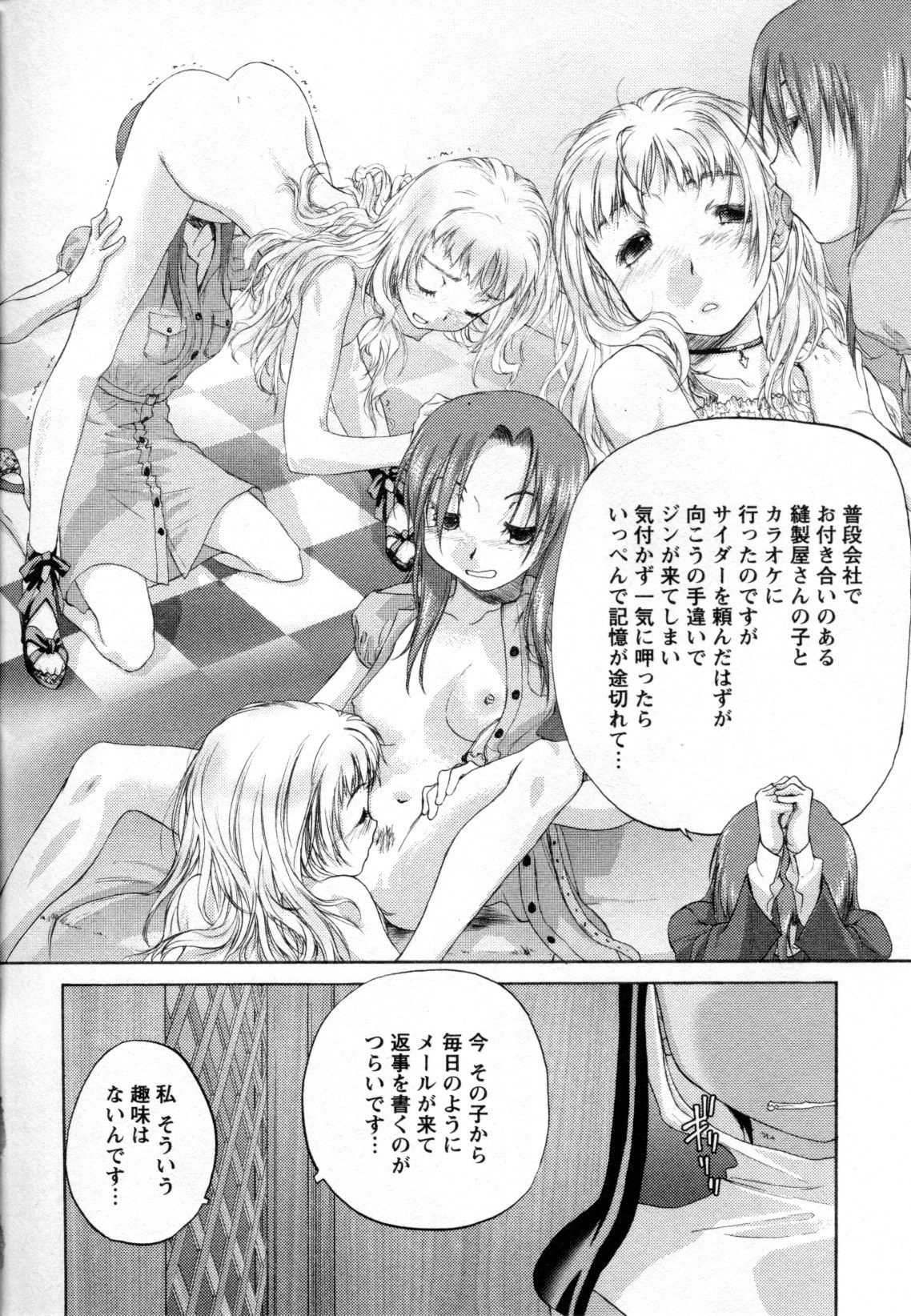 [Anthology] Mebae Vol. 2 - Vivid Girls Love page 268 full