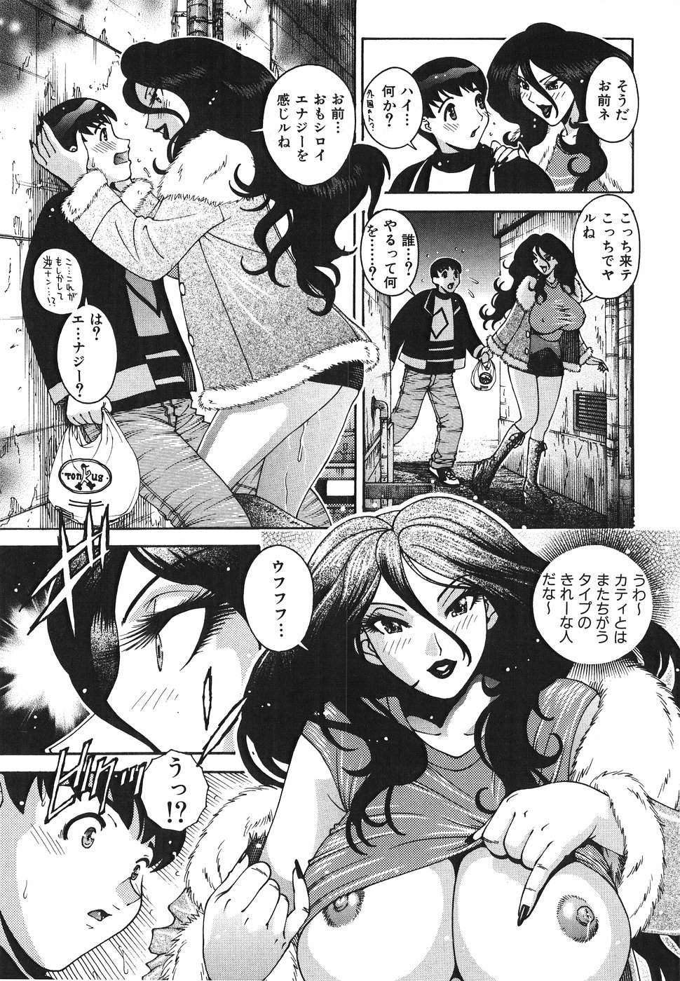 [Matsurino Naginata] Angel Strike ~PURE LIMIT~ page 43 full