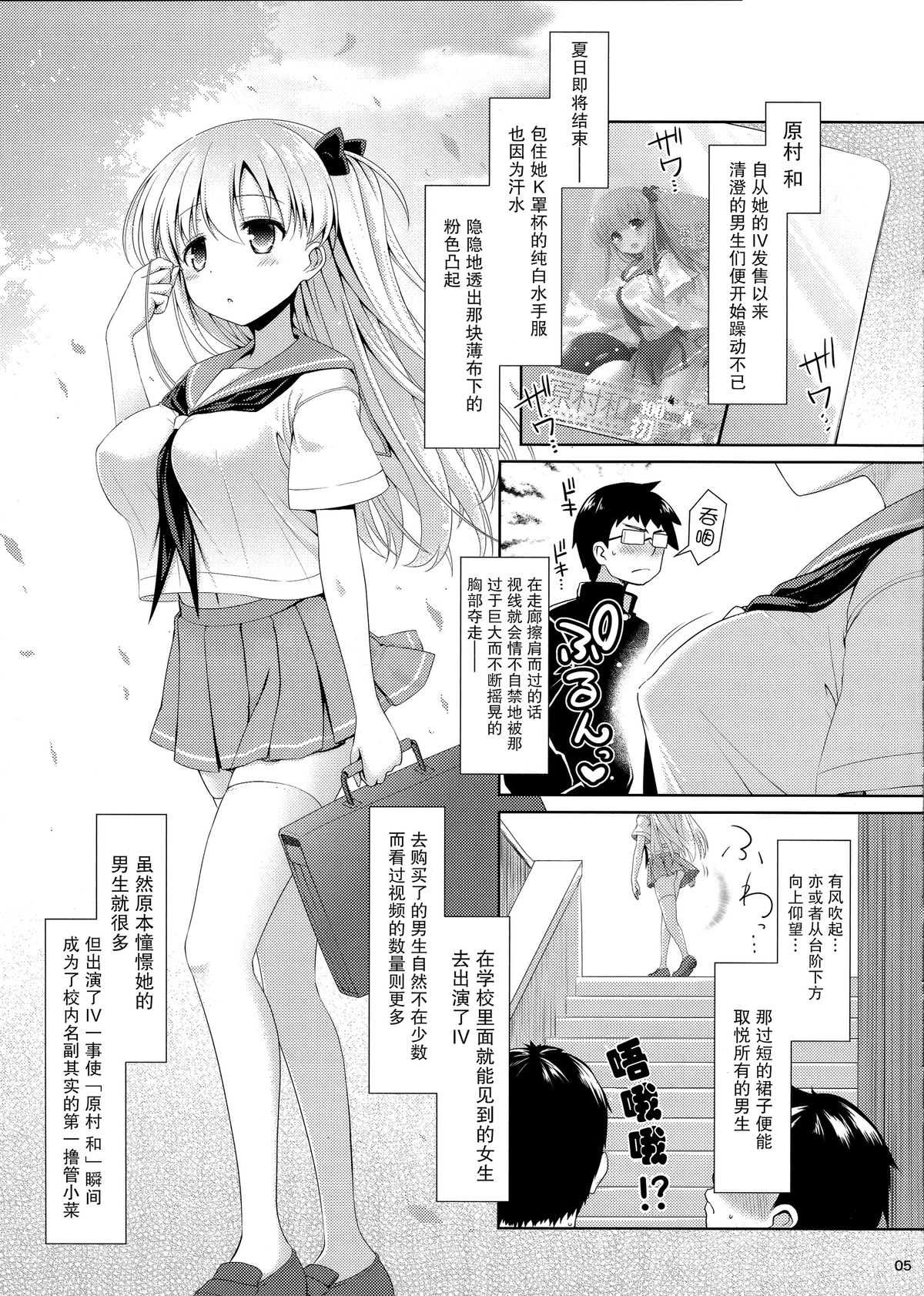 (C89) [SSB (Maririn)] Mahjong Tenshi Nodocchi Kanzen Kaikin (Saki) [Chinese] [无毒汉化组XCE汉化] page 30 full