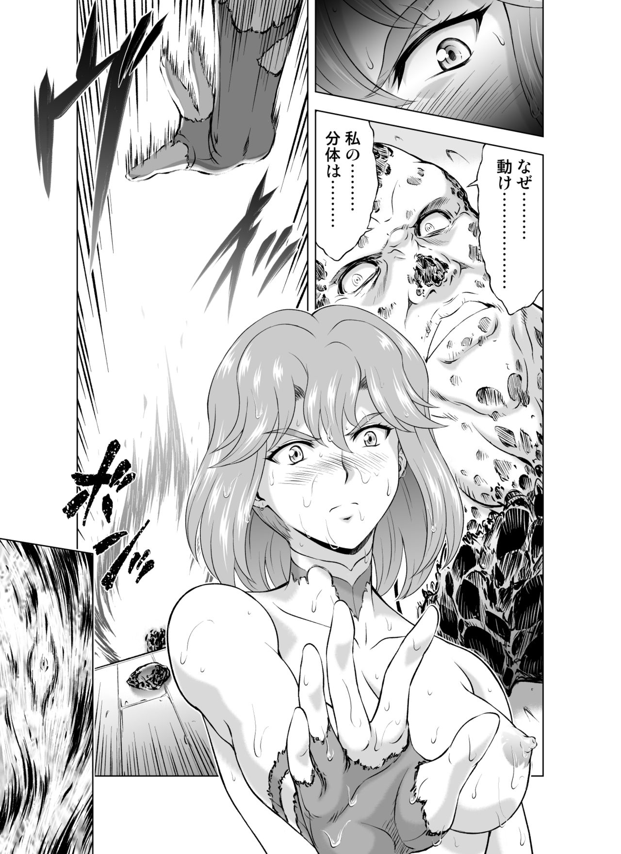 [MM Kan (Mukai Masayoshi)] Reties no Michibiki Vol. 6 page 33 full
