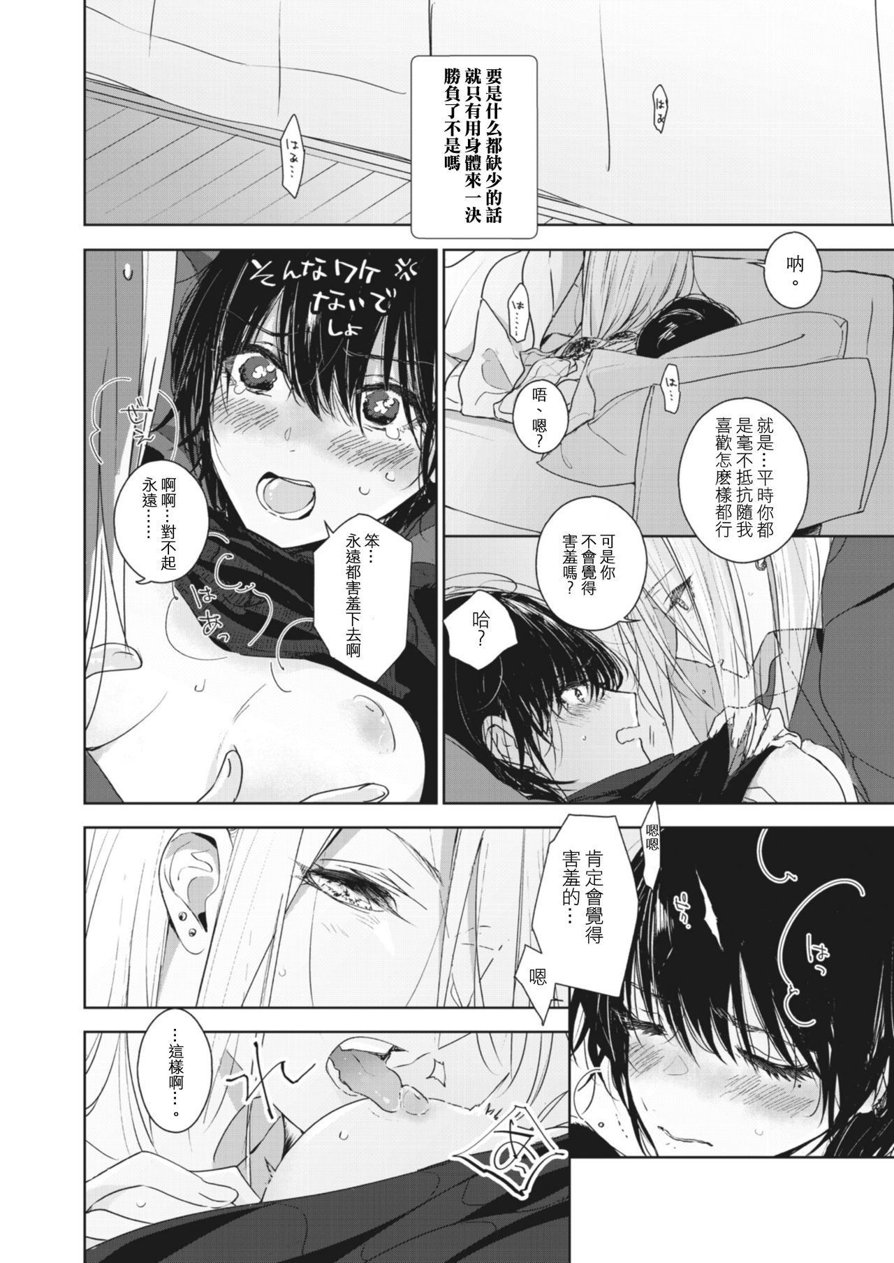 [Lilium Ladies (Various)] Lady x Lady [Chinese] [沒有漢化] [Digital] page 91 full