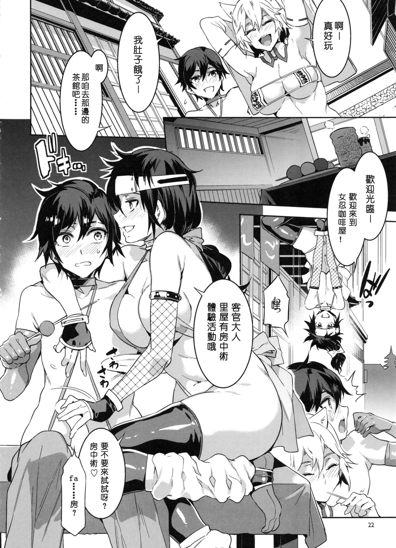 (C91) [Alice no Takarabako (Mizuryu Kei)] Oideyo! Mizuryu Kei Land the 5th Day [Chinese] [深渊汉化组] page 21 full