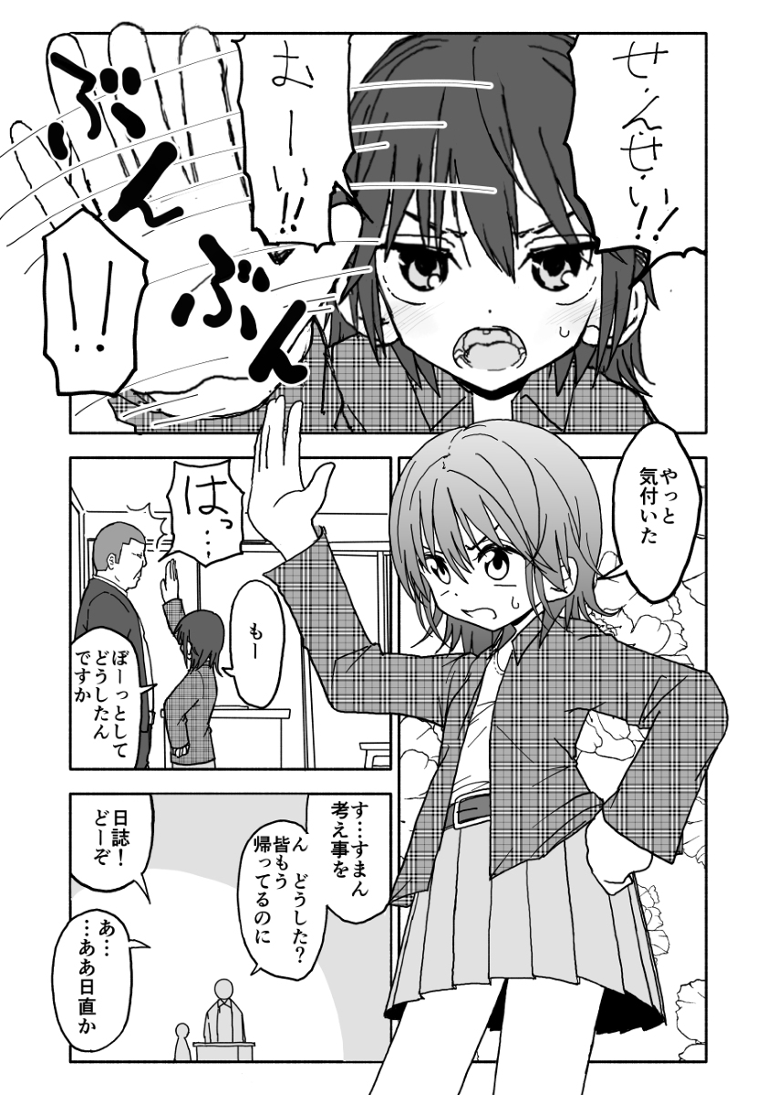 [Futotta Obasan] Yuuwaku Shinaide Kurihara-san! page 6 full