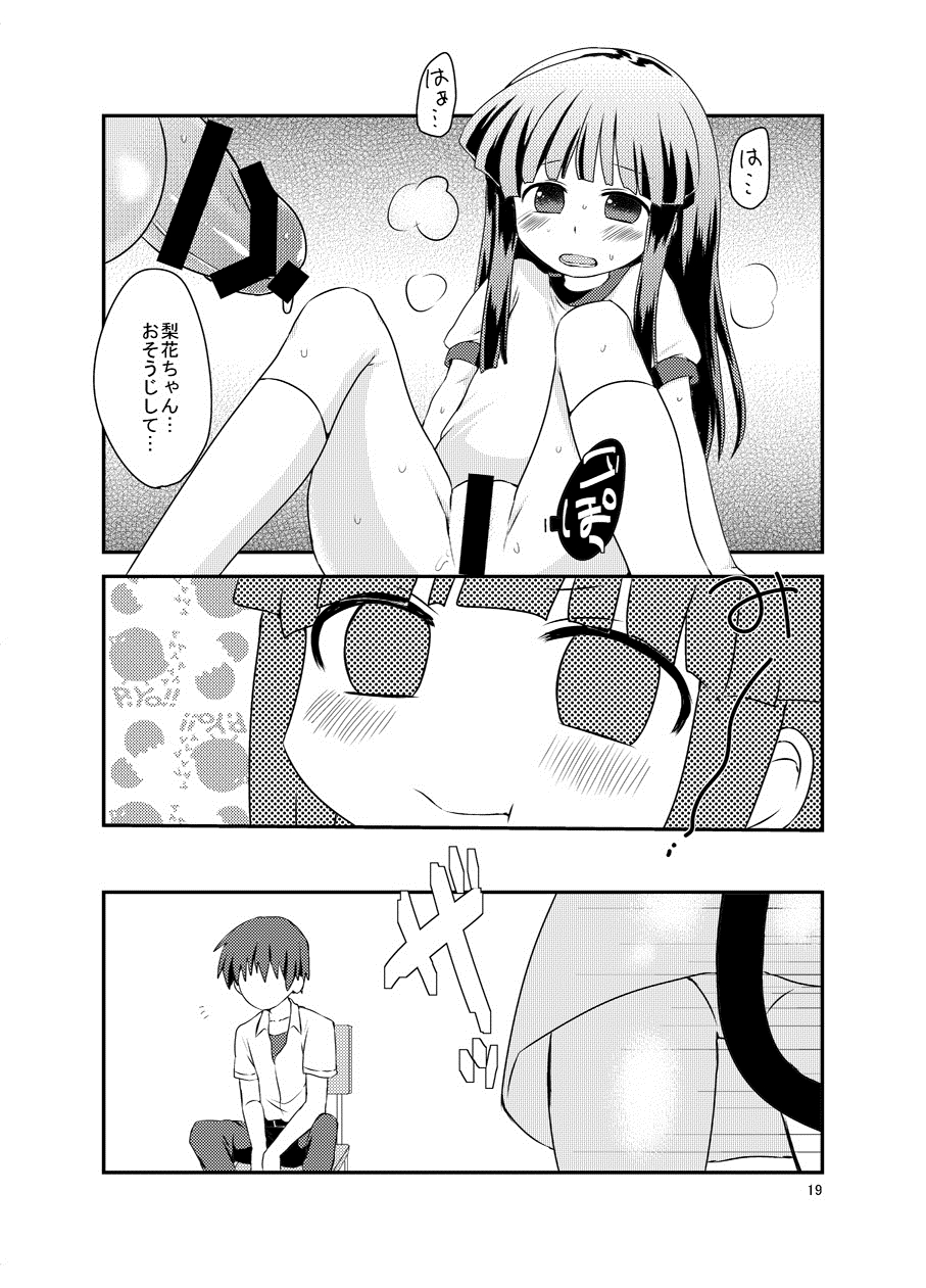 [Shishunki (Kakuzatou Yun)] Rika-chan to Cosplay Ecchi! (Higurashi no Naku Koro ni) [Digital] page 18 full