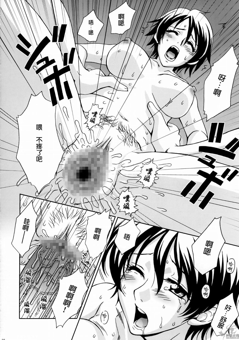 (C65) [U.R.C (Momoya Show-Neko)] In Sangoku Musou Rikuson Gaiden (Dynasty Warriors) [Chinese] [朝着天空伸伸伸, Clark] page 31 full