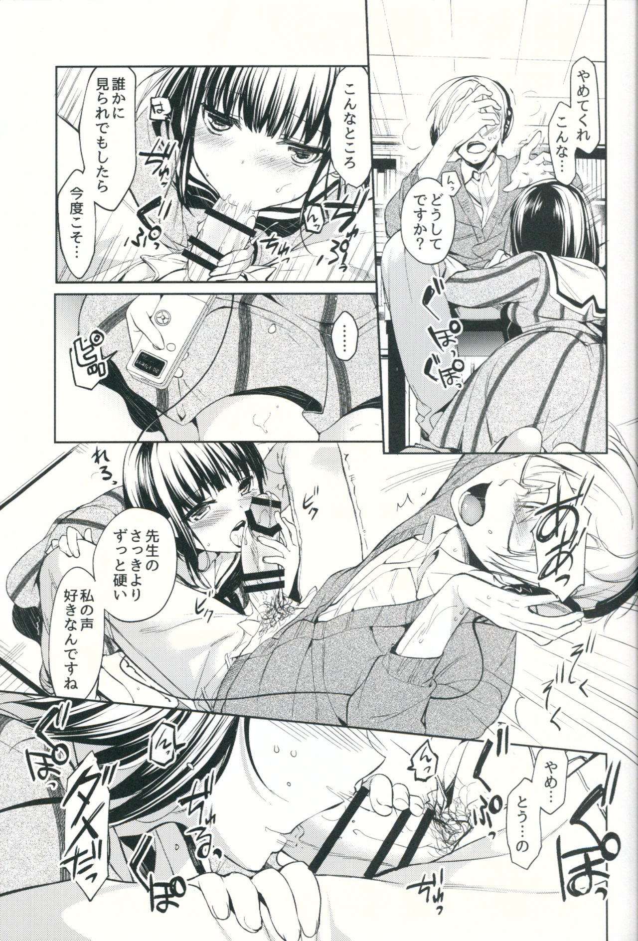 (COMITIA120) [witch's marionette (Itou Nanami)] Lorelei page 6 full