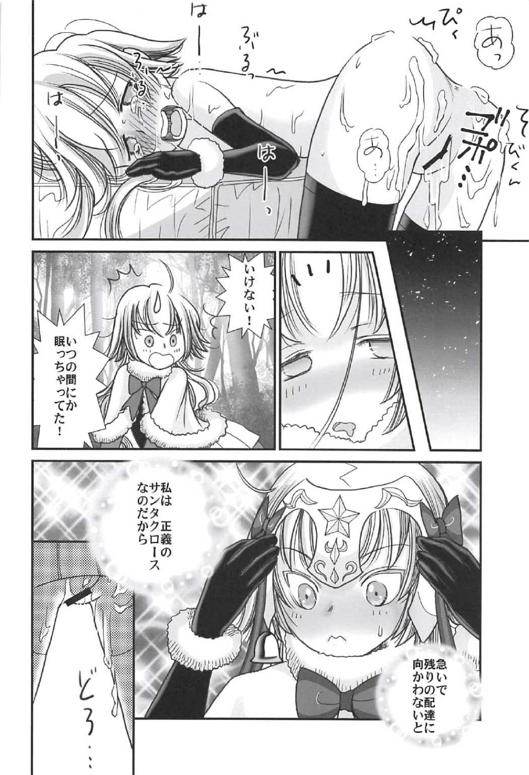 (COMIC1☆11) [Gunpowder (Kuroi)] Logical ja Nai! (Fate/Grand Order) page 19 full