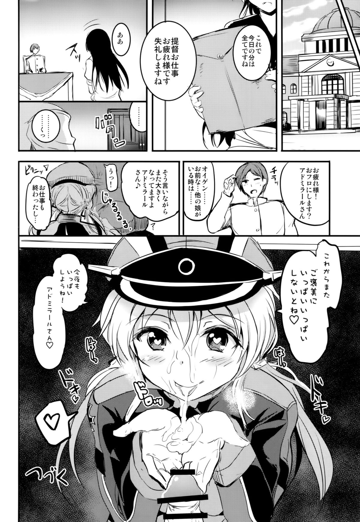 (COMIC1☆9) [AKACIA (Ginichi)] Choro Kawa Prinz Eugen (Kantai Collection -KanColle-) page 23 full