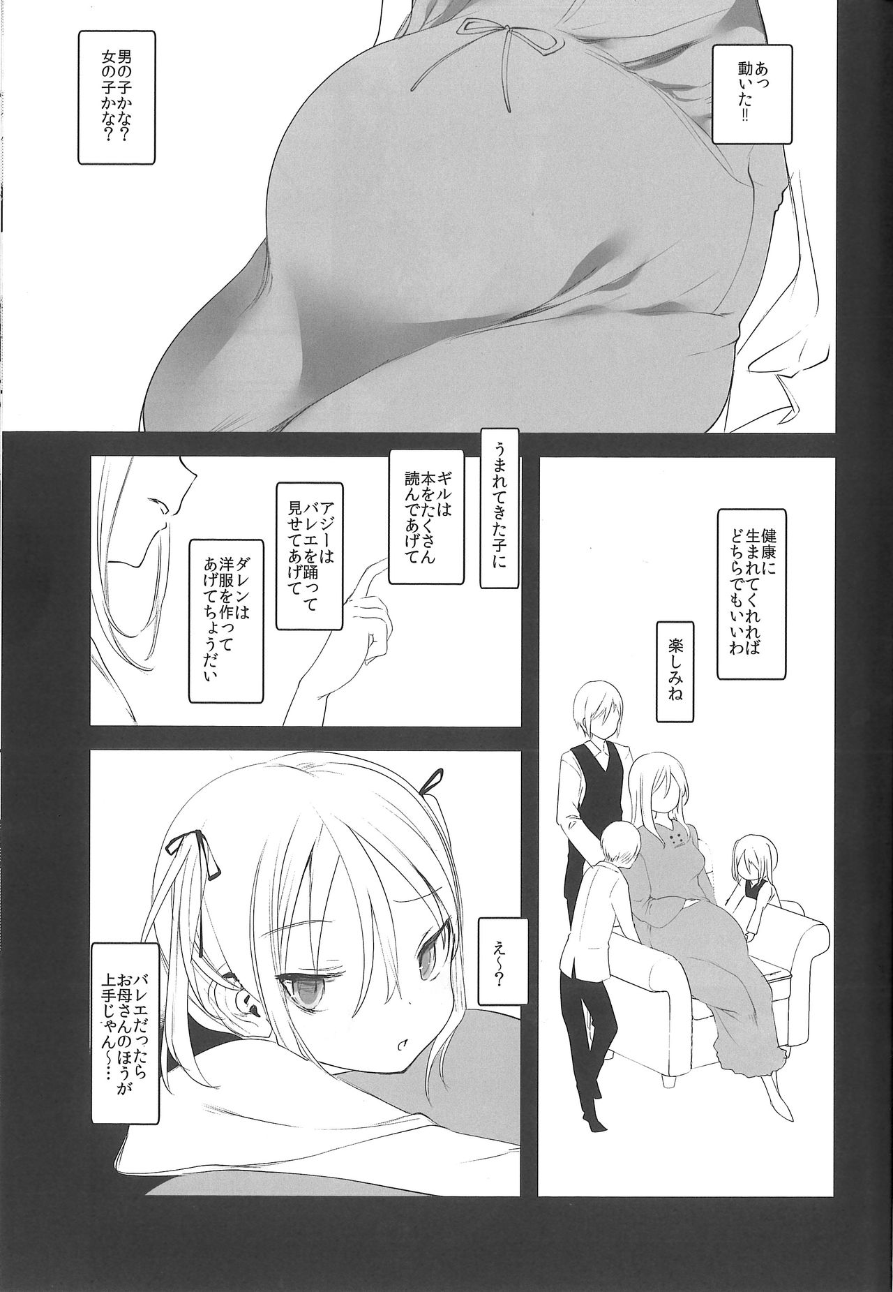 [111 Touban (1-gou)] Kaisoikkenchou Midori no Yubi Jou [2018-05-07] page 4 full