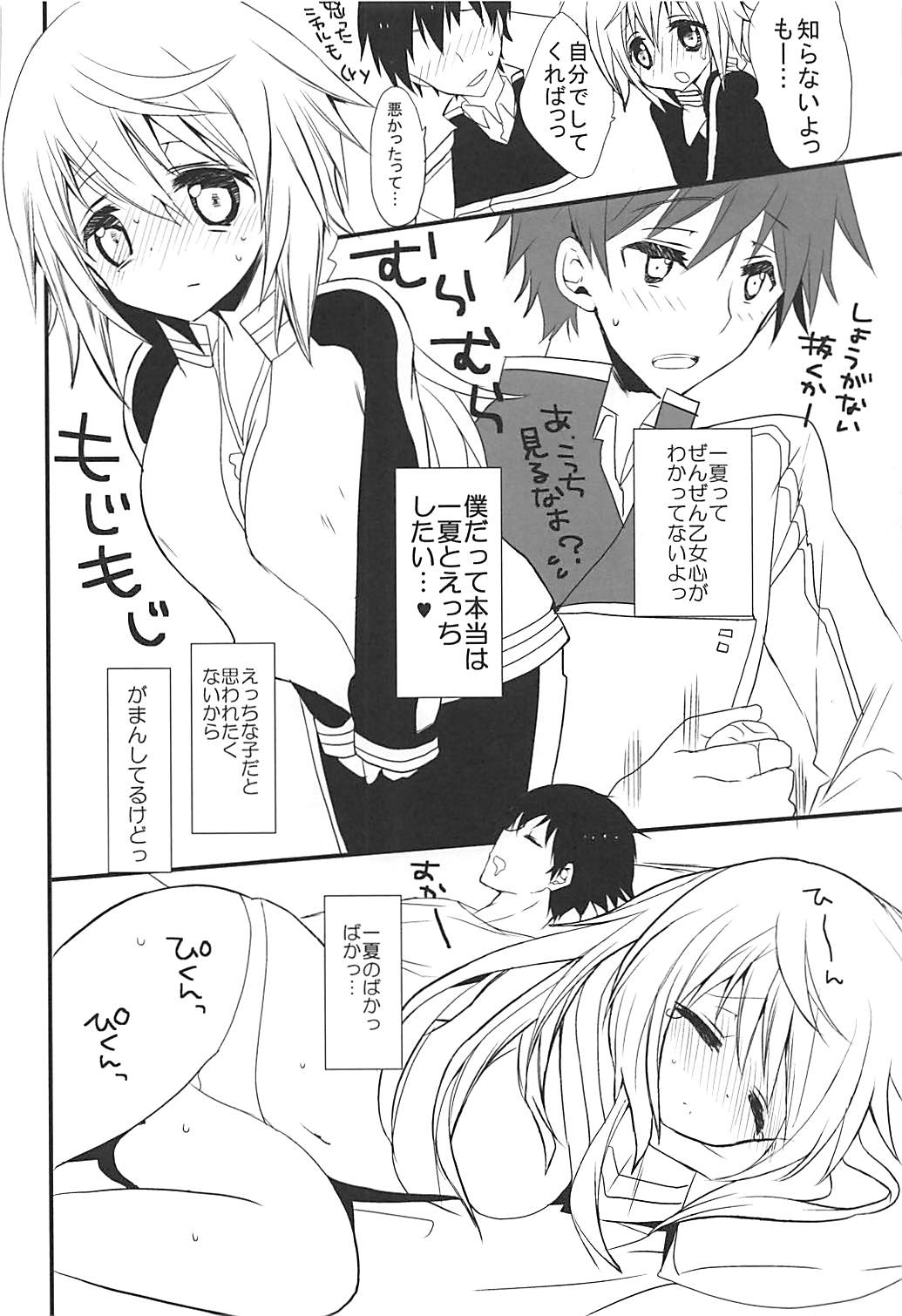 (C84) [Otona Shuppan (Hitsuji Takako)] IS Soushuuhen (IS <Infinite Stratos>) page 55 full