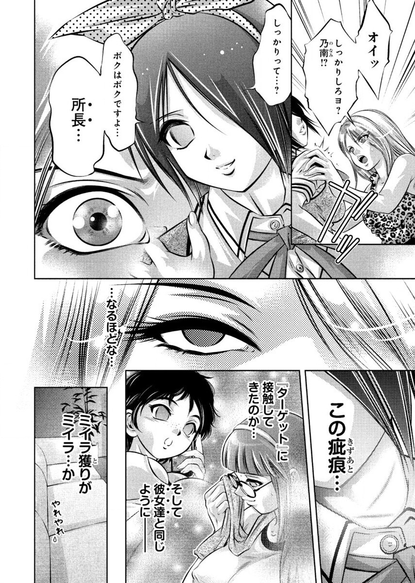 [Onikubo Hirohisa, Taki Re-ki] Yuugure Choukyou ♀ Saimin Club page 36 full