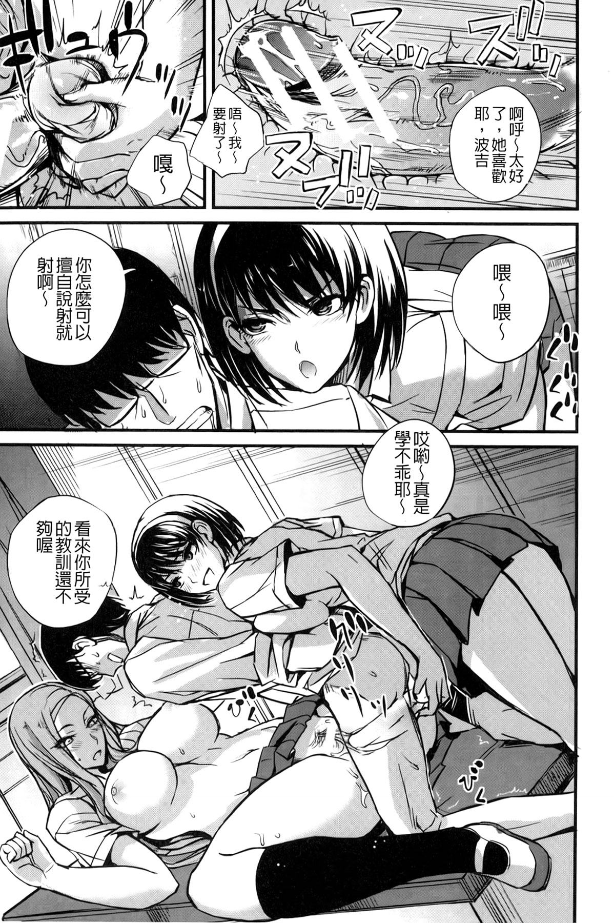 [Nishi Shizumu] Do S Joshikai | 超S女子會 [Chinese] page 40 full