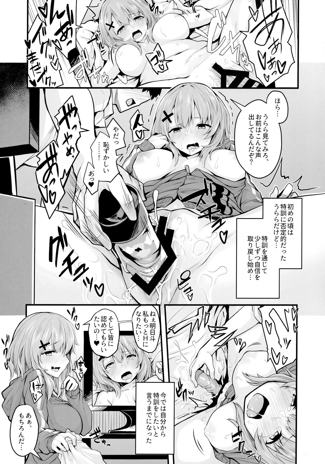 (COMIC1☆16) [Zen@Mai Koubou (Syosonn)] Hikikomori JK no Tadashii Shitsukekata page 15 full