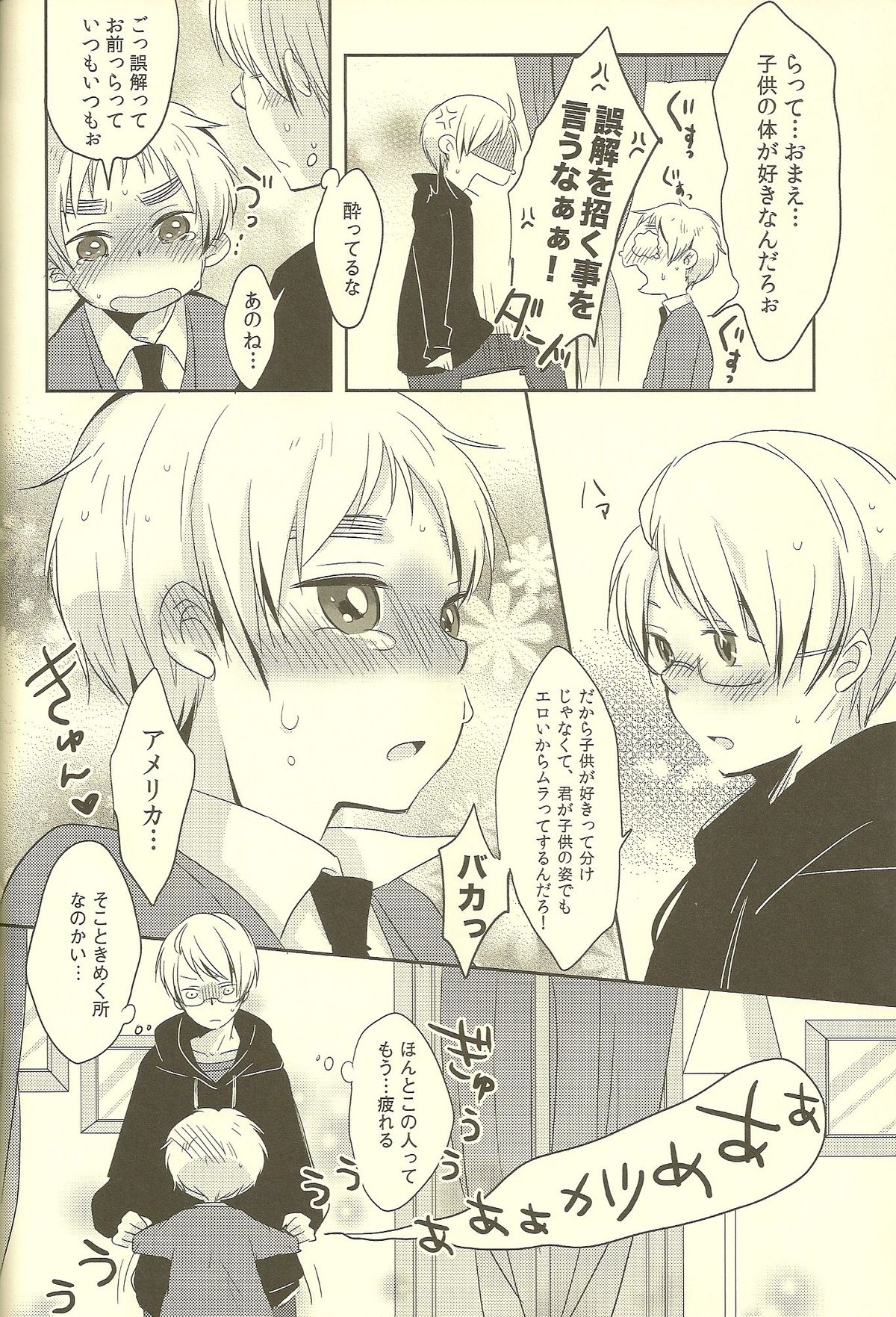 (SUPER19) [Aoi Hibi, KH. (Ahiru, Yuuki)] Milk Shake (Axis Powers Hetalia) page 32 full