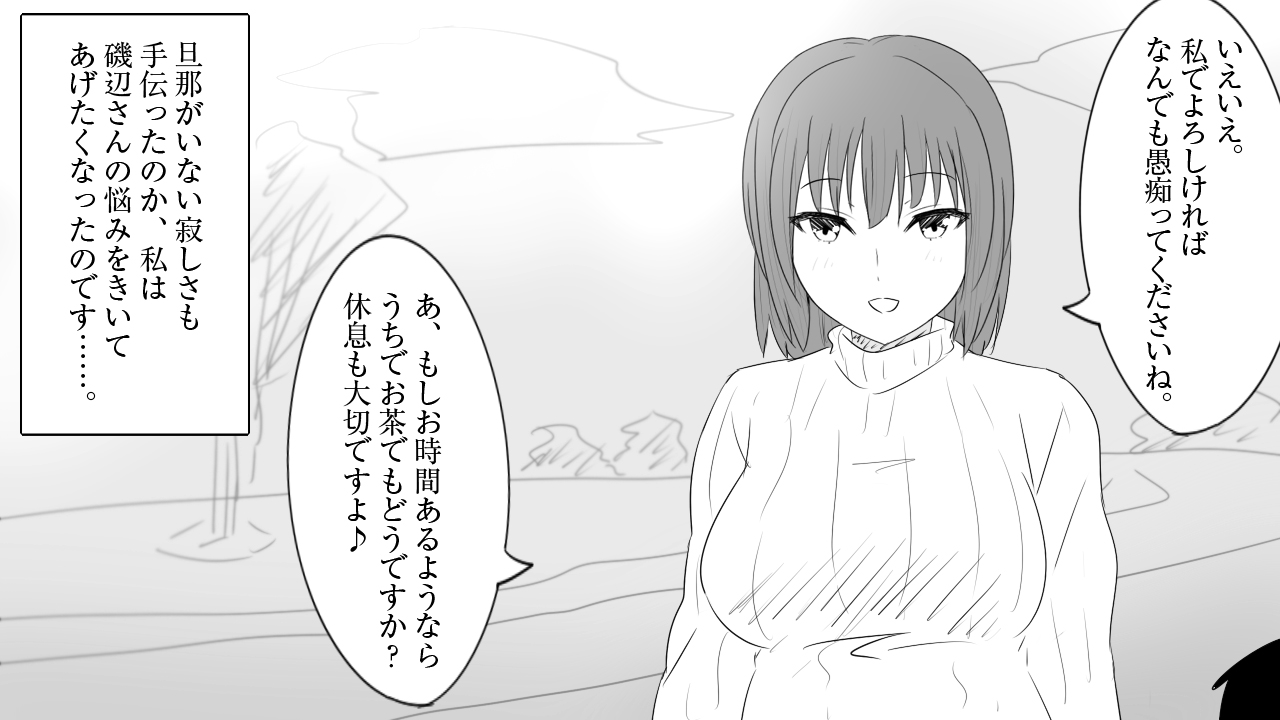 [mousou yatai] samishigariya no hitotuma ha musuko ni uwaki wo mirare tai page 9 full