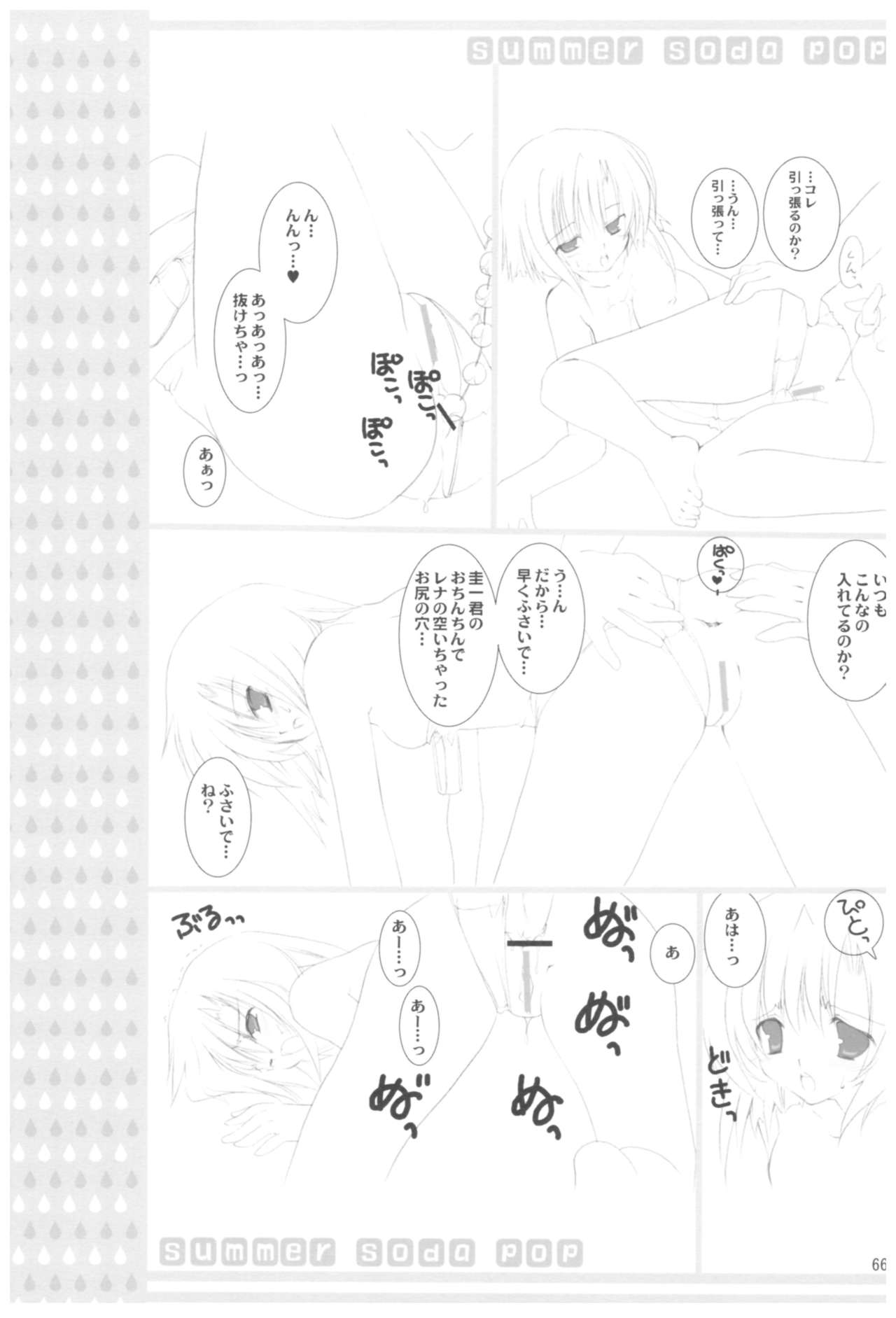 (COMIC1☆2) [Takanaedoko (Takanae Kyourin)] Naedoko Ikusei Kansatsu Kiroku (Various) page 66 full