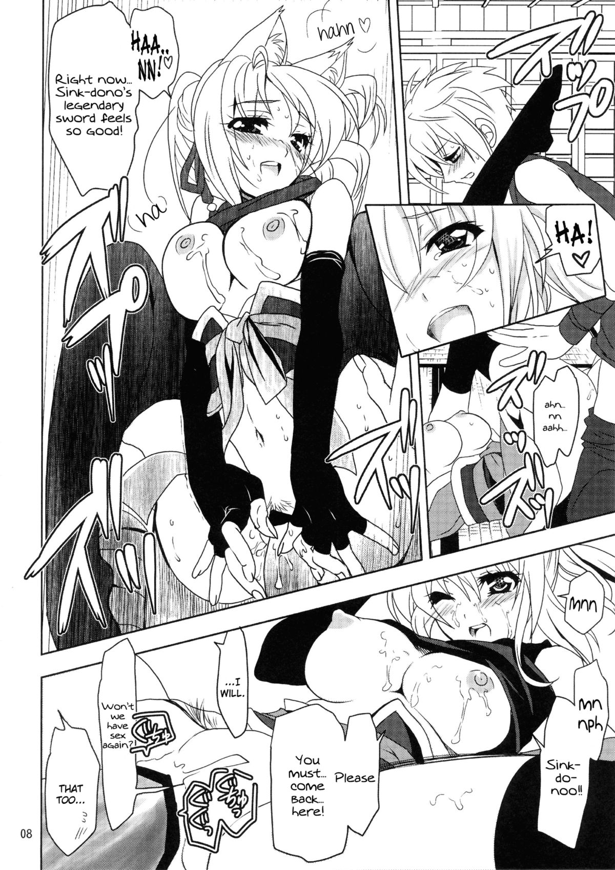 (C80) [PLUM (Kanna)] Wonderful Days (Dog Days) [English] =TV + L4K= page 8 full