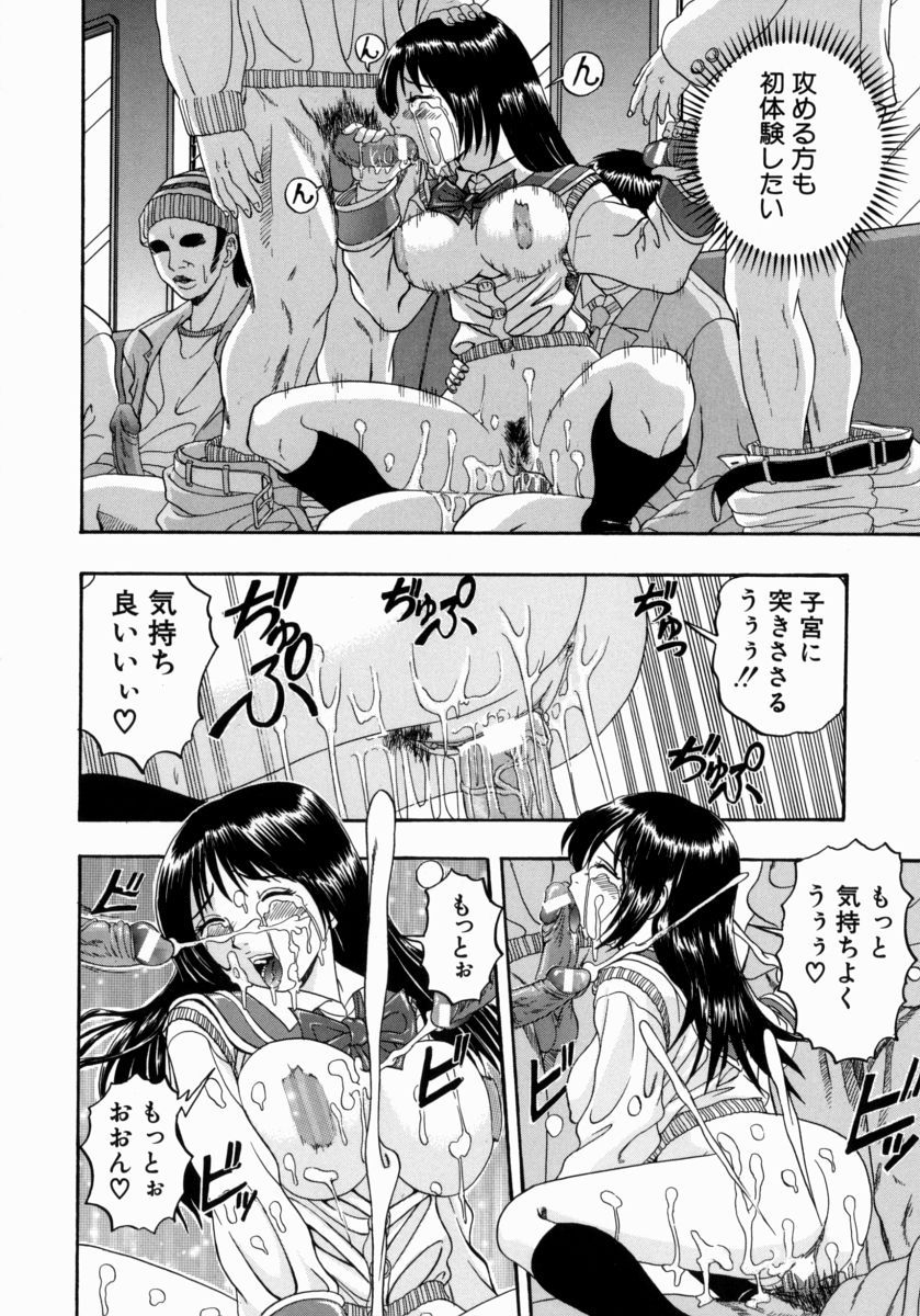 [Hattori Shinobu] Issho ni Shiyou yo - Play With Me! page 50 full